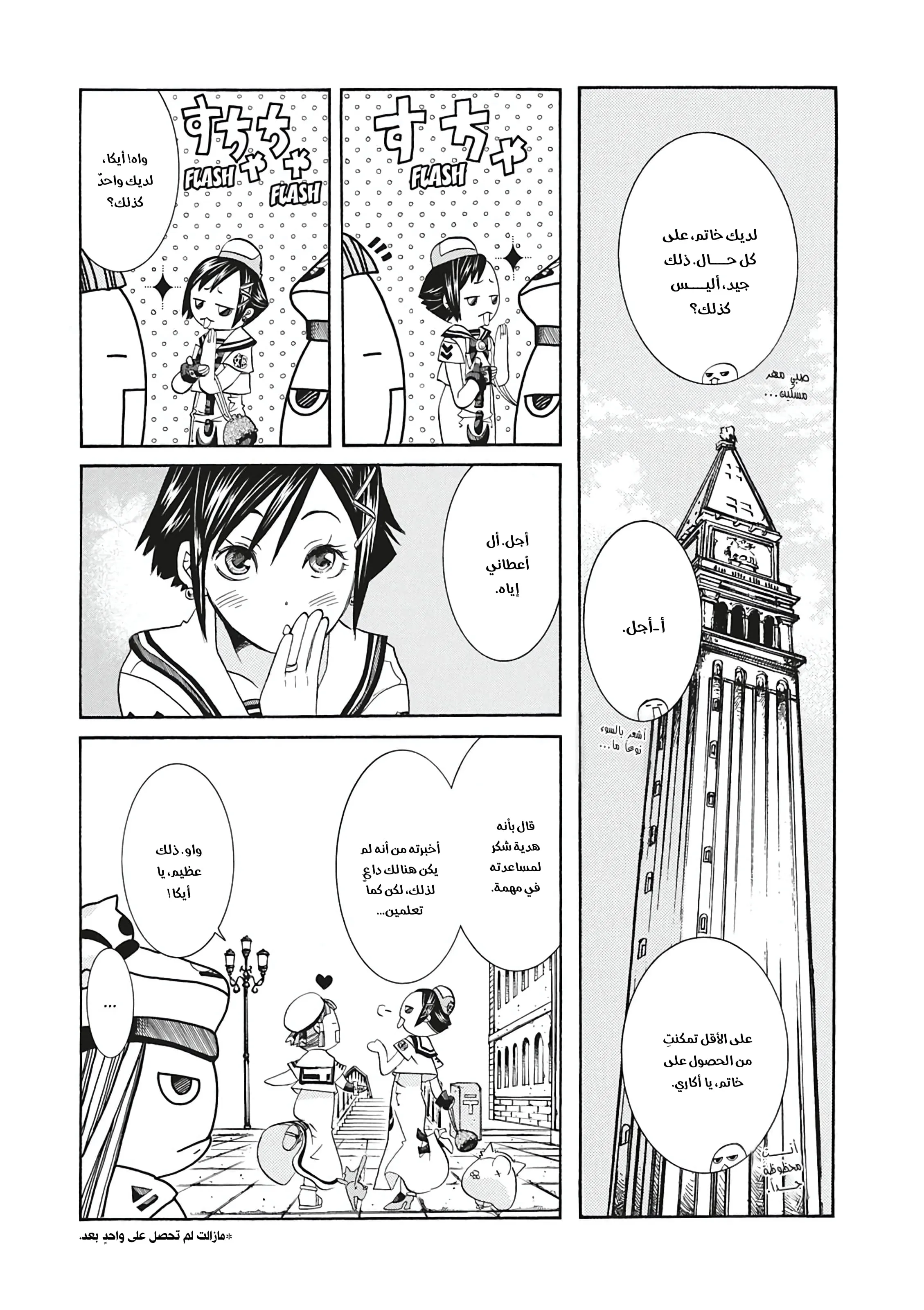 Read Aria AR Manga Online