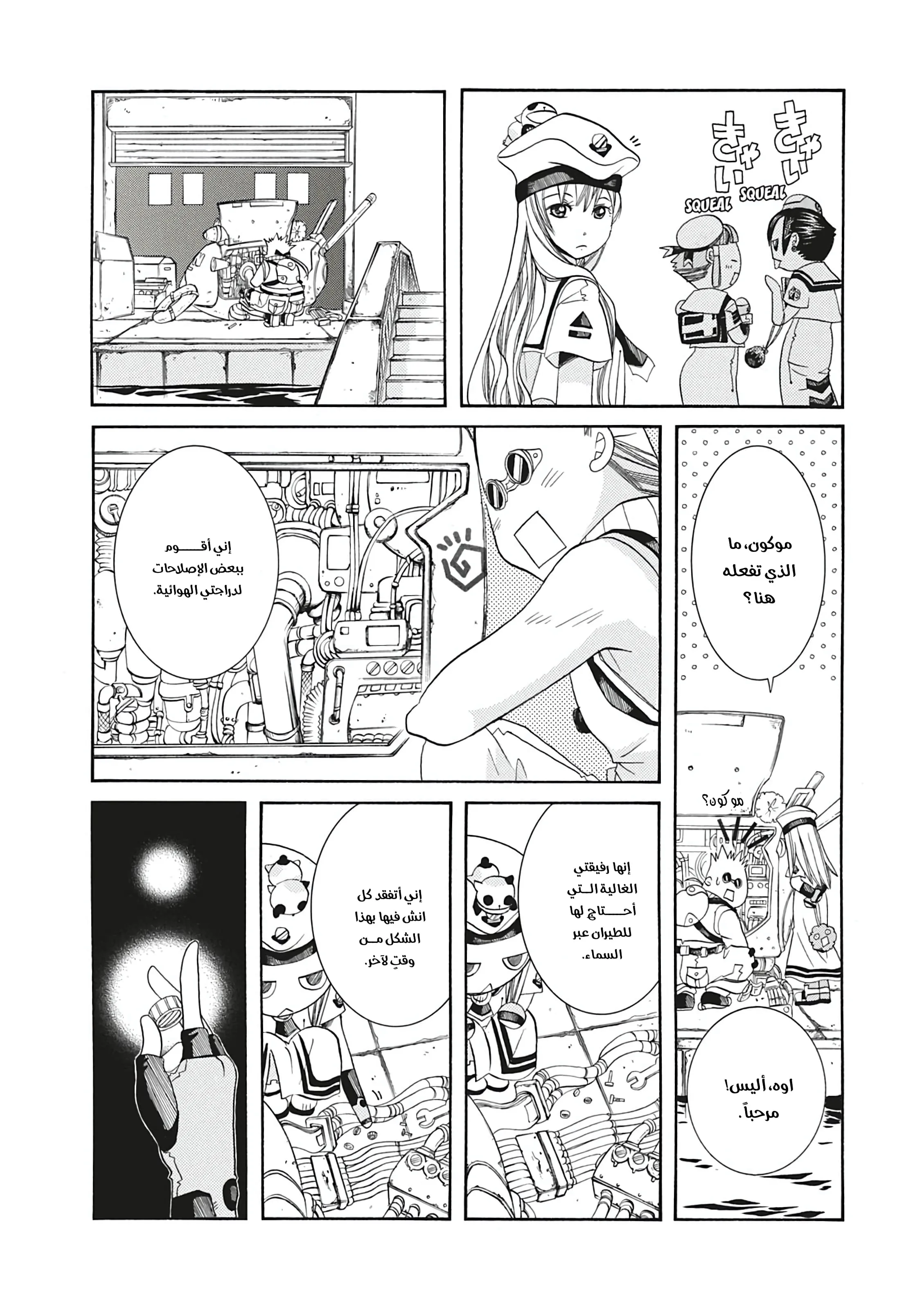 Read Aria AR Manga Online