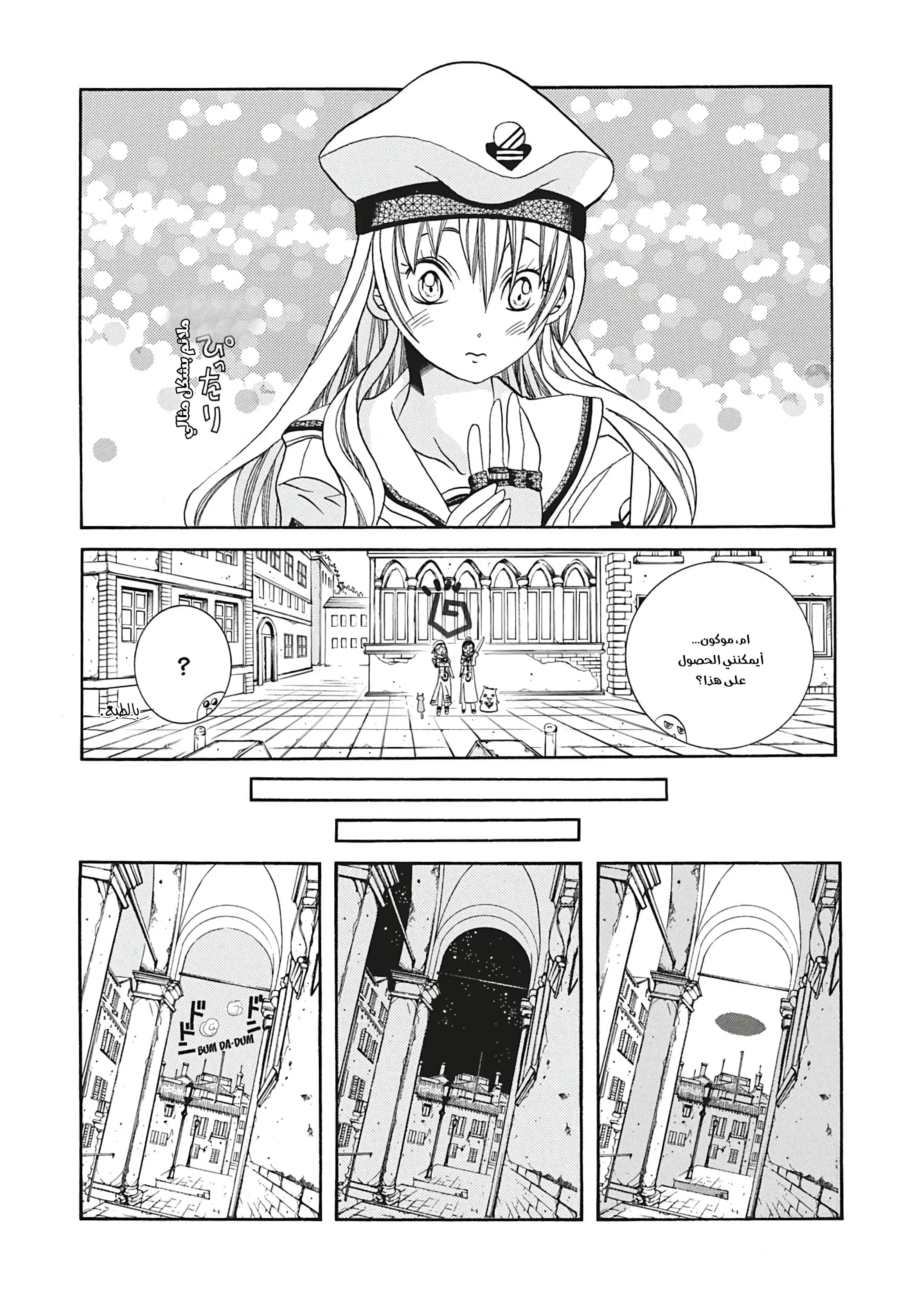 Read Aria AR Manga Online