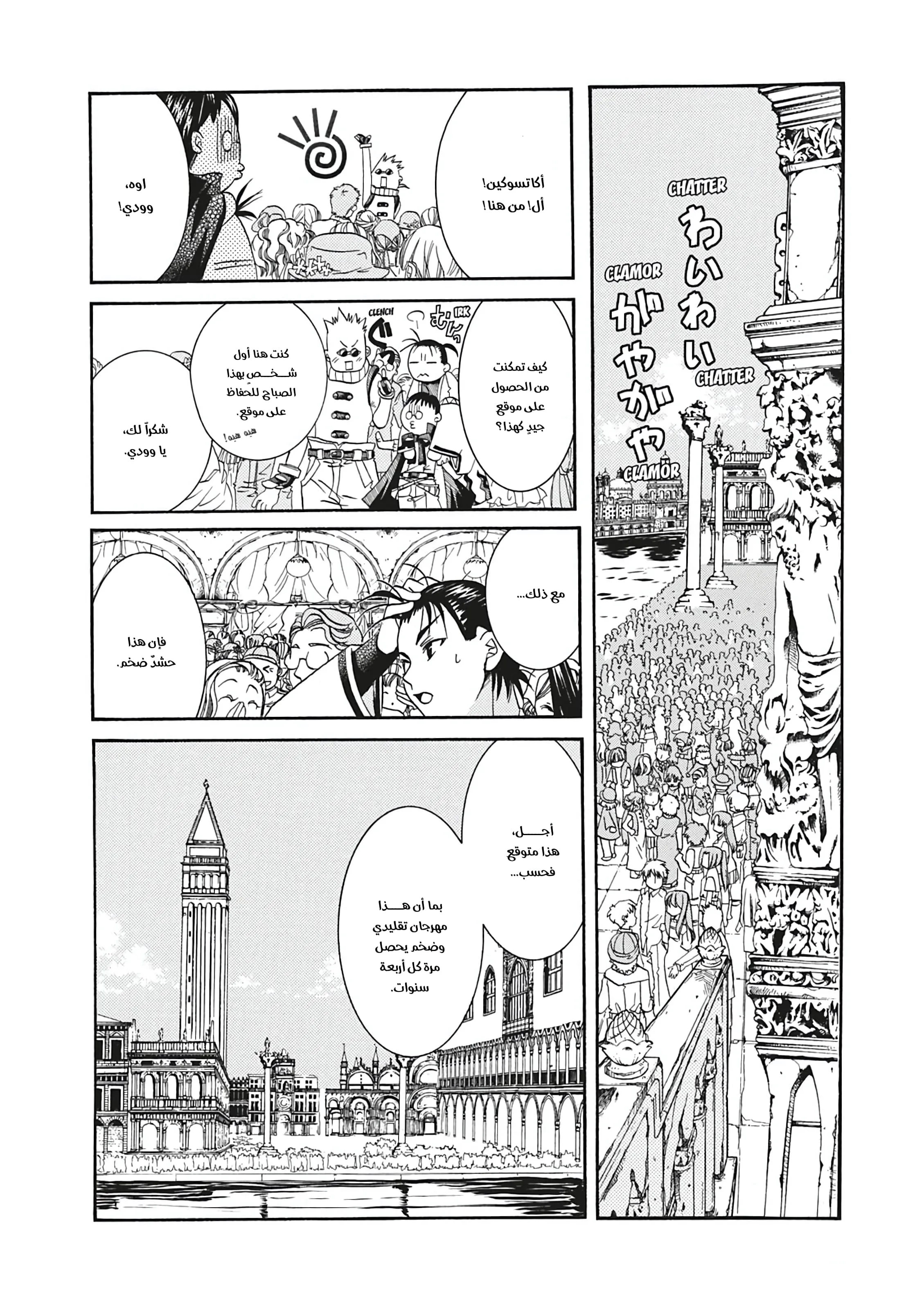Read Aria AR Manga Online