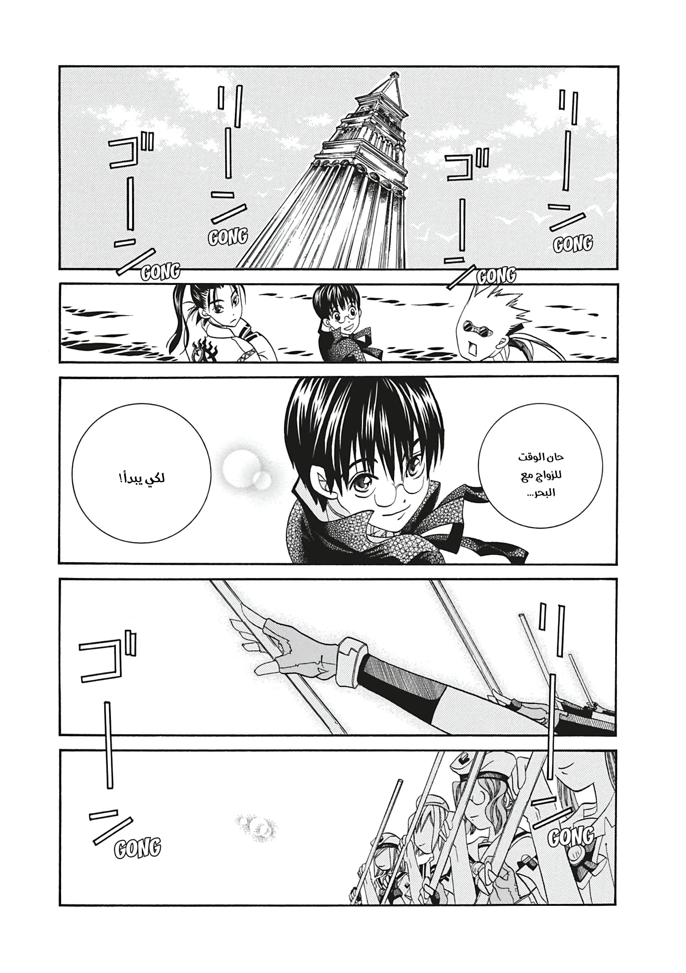 Read Aria AR Manga Online