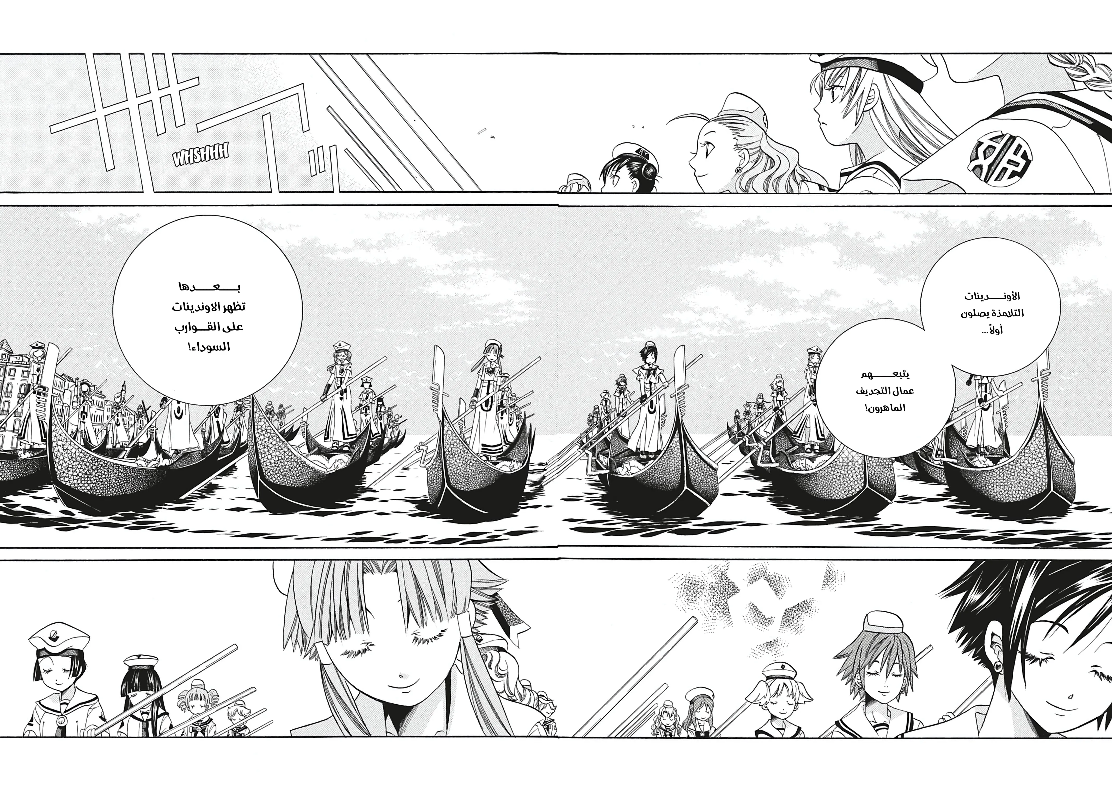 Read Aria AR Manga Online