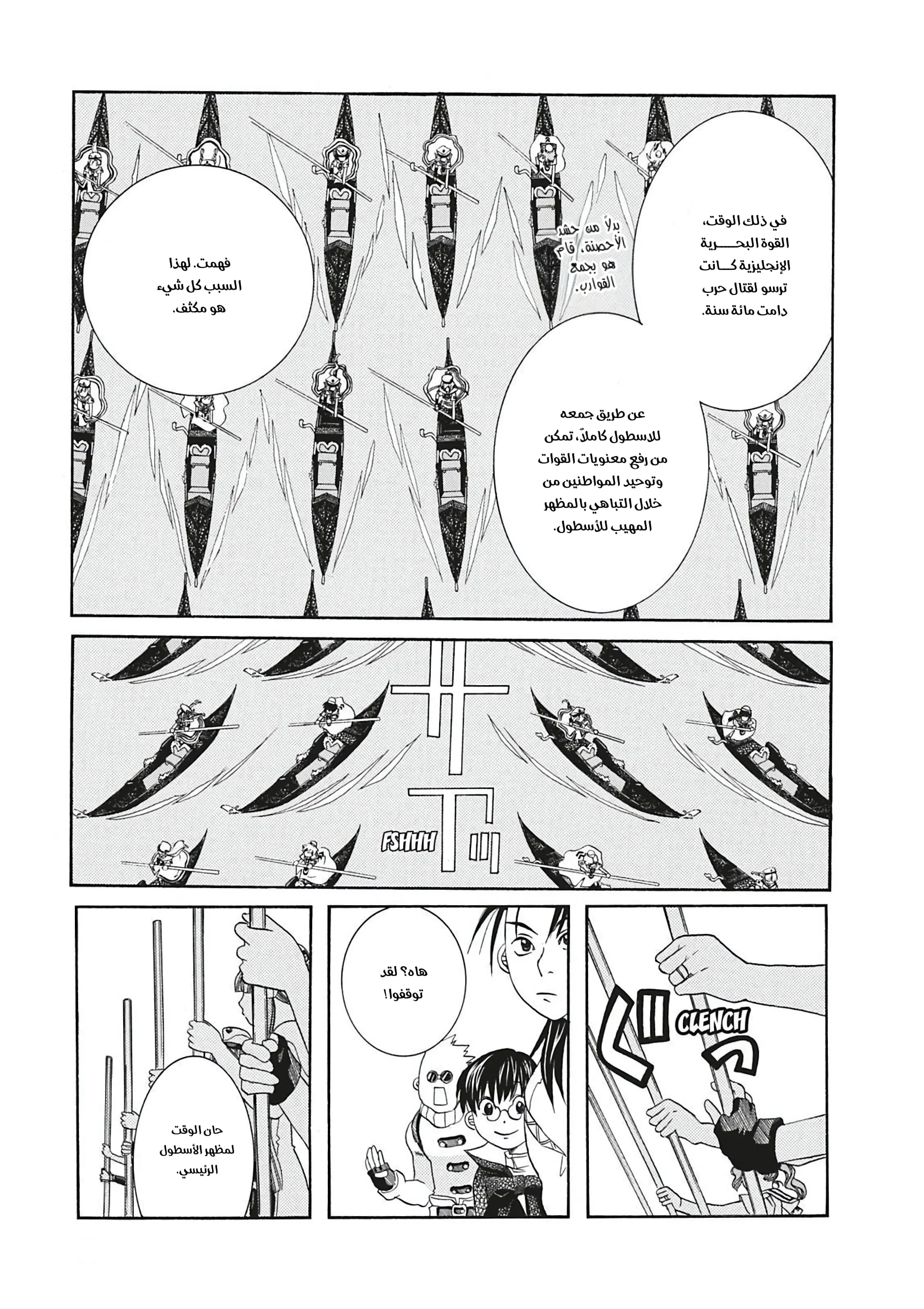 Read Aria AR Manga Online