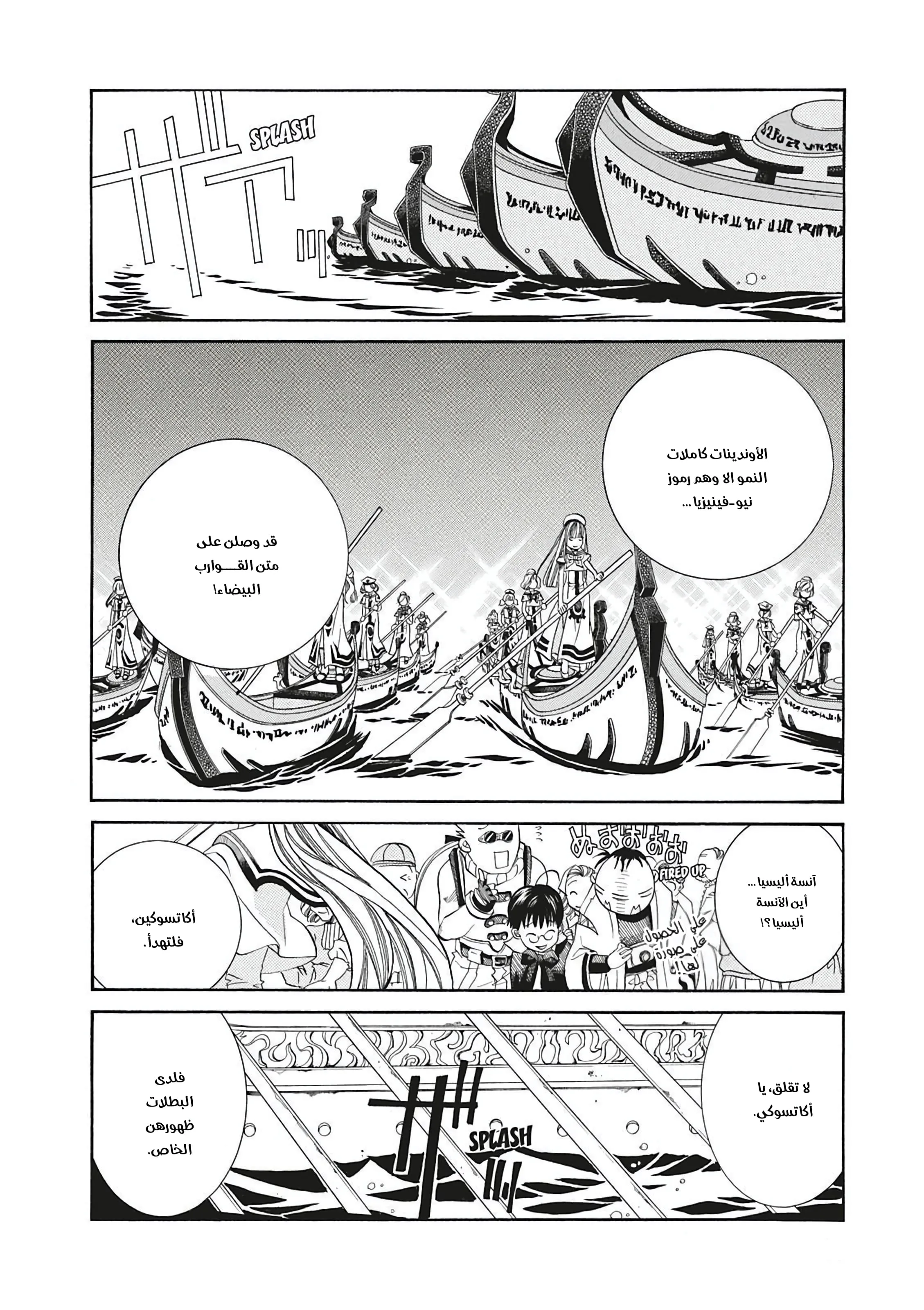 Read Aria AR Manga Online