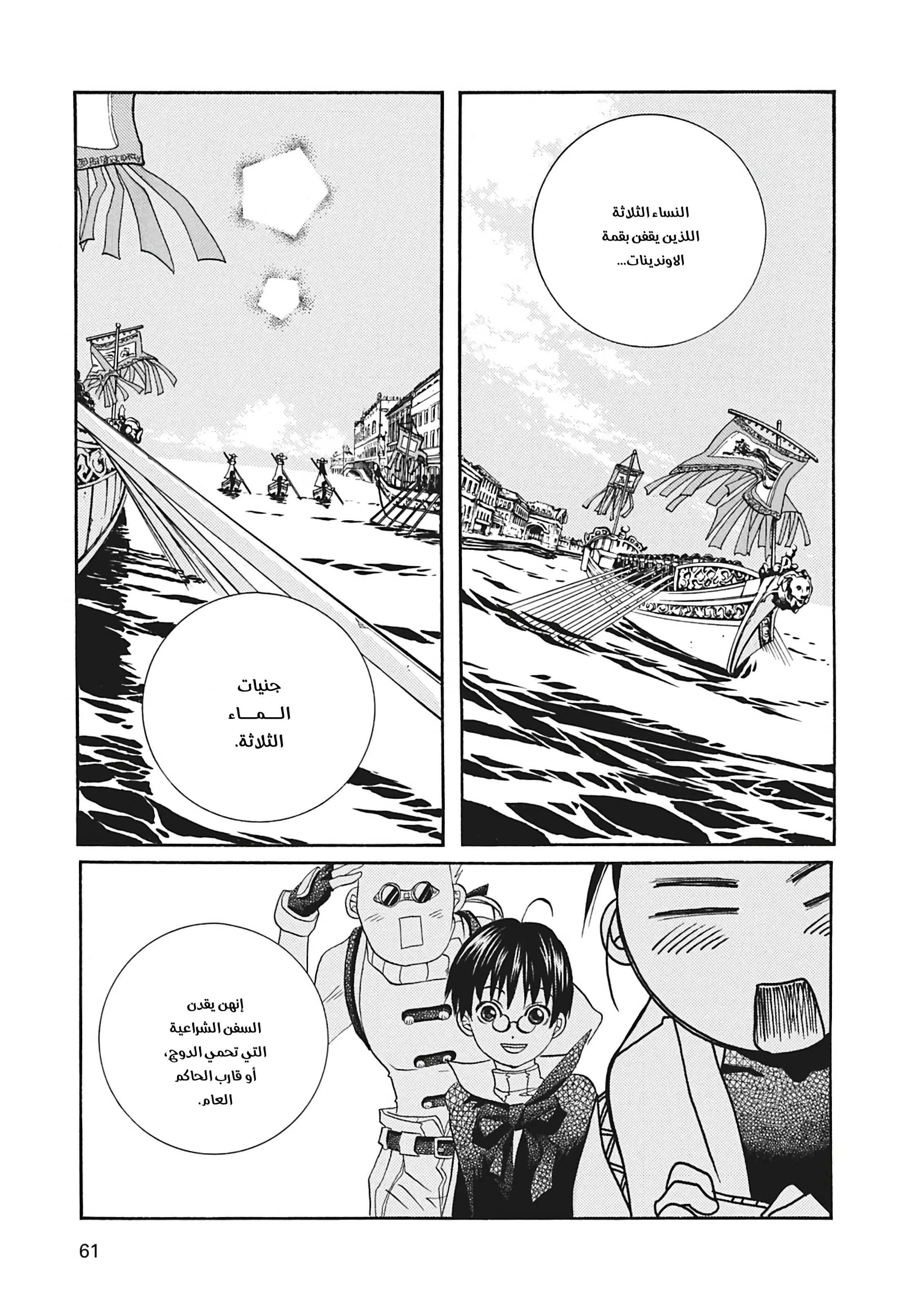 Read Aria AR Manga Online