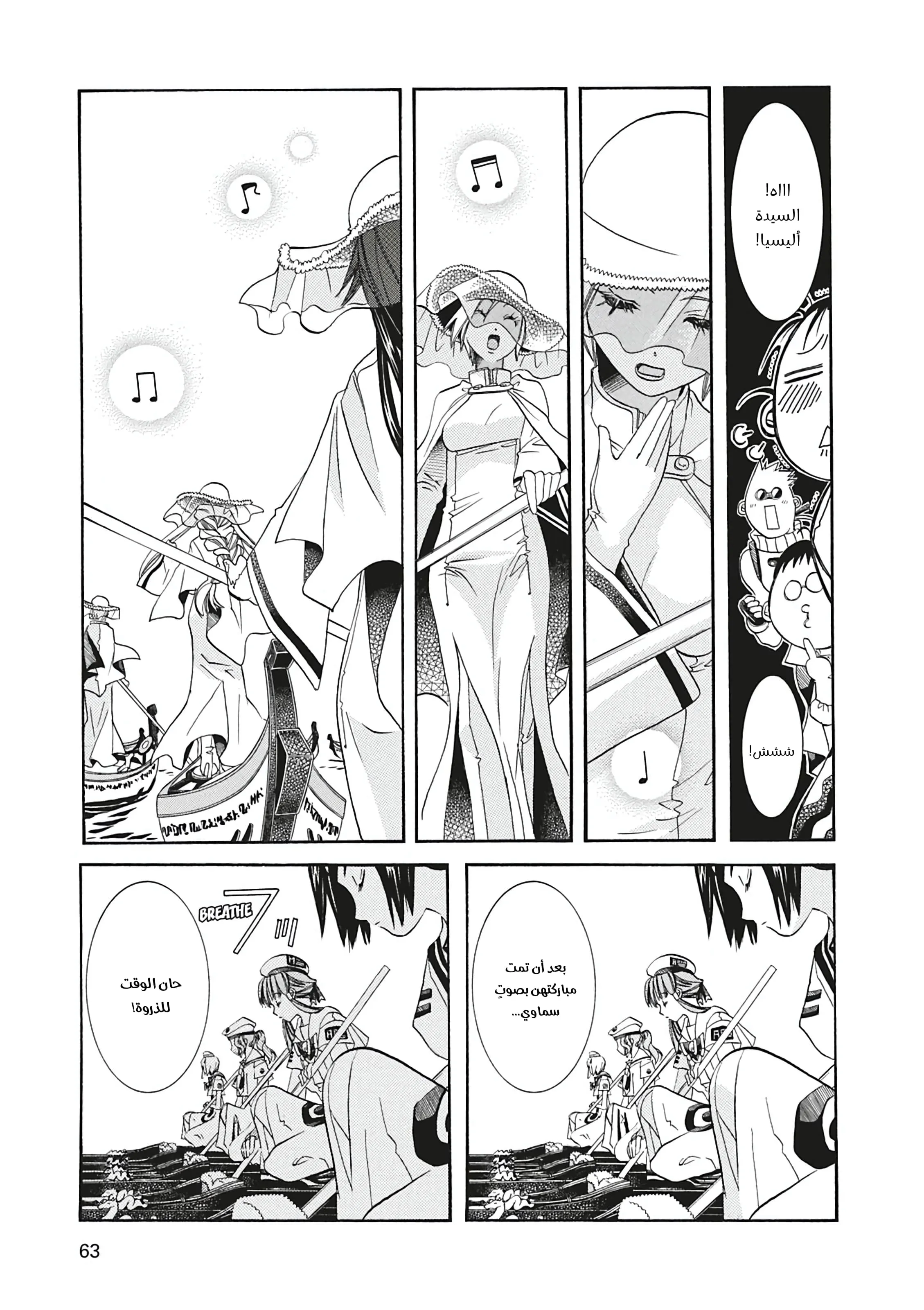 Read Aria AR Manga Online