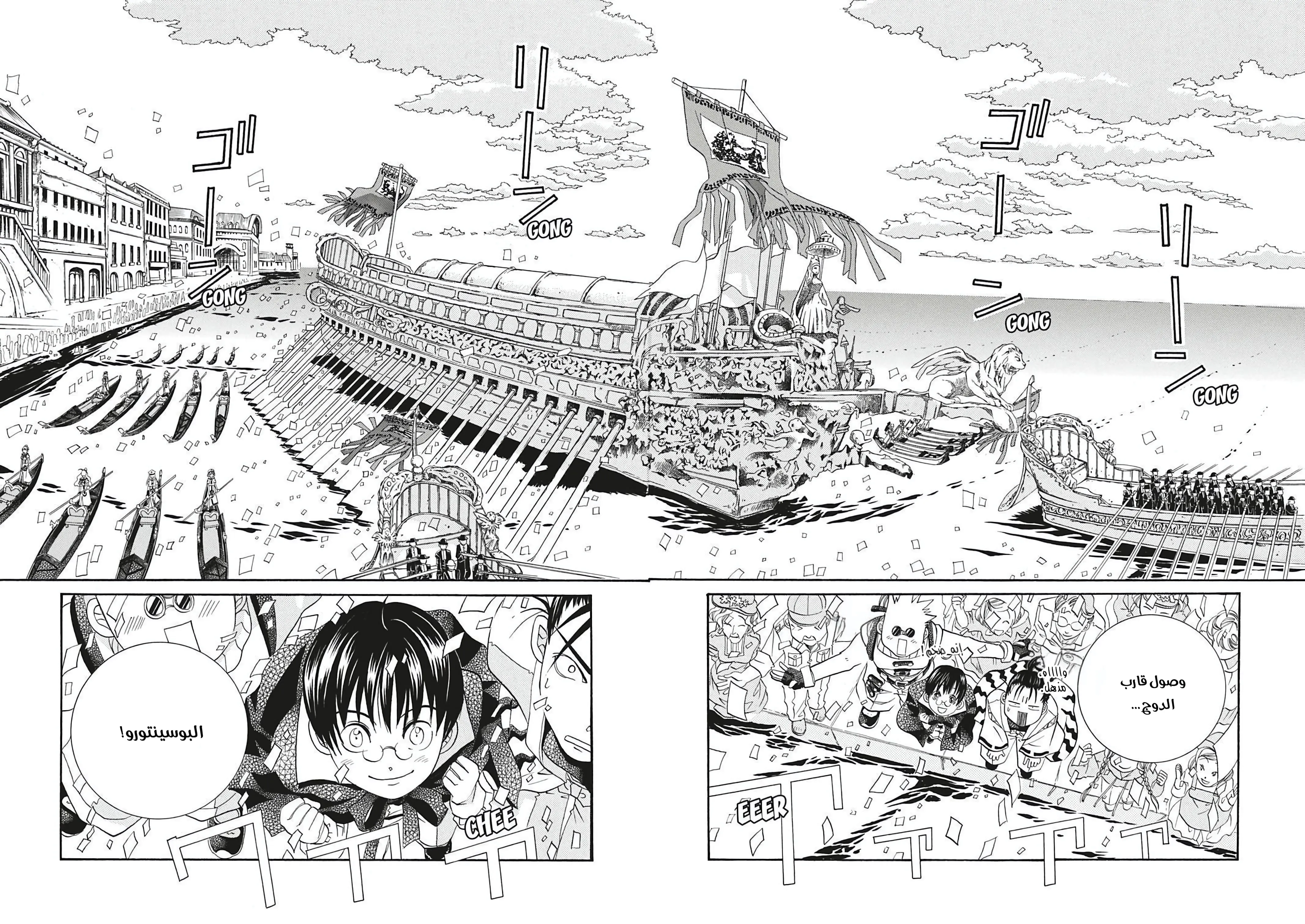 Read Aria AR Manga Online