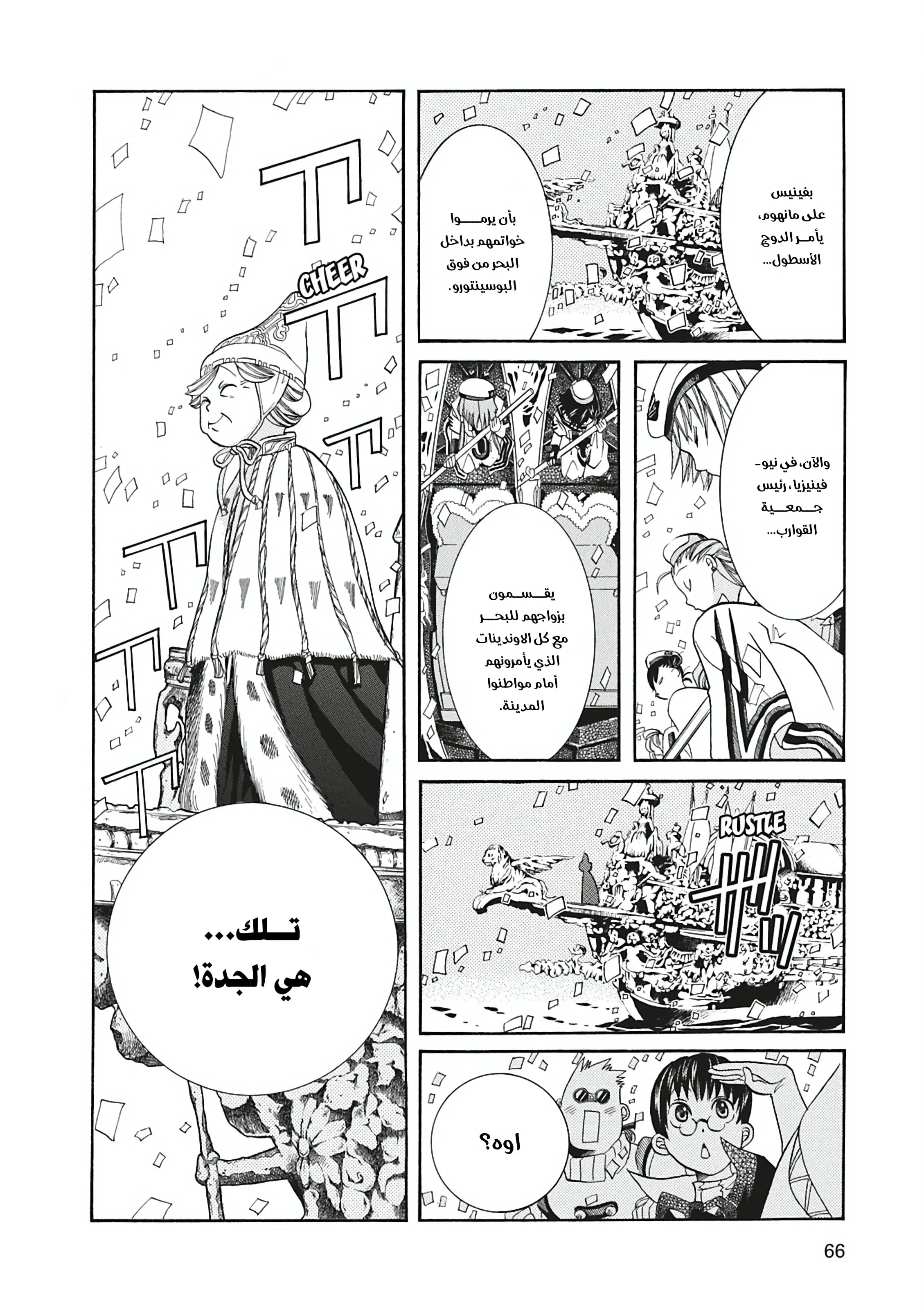 Read Aria AR Manga Online