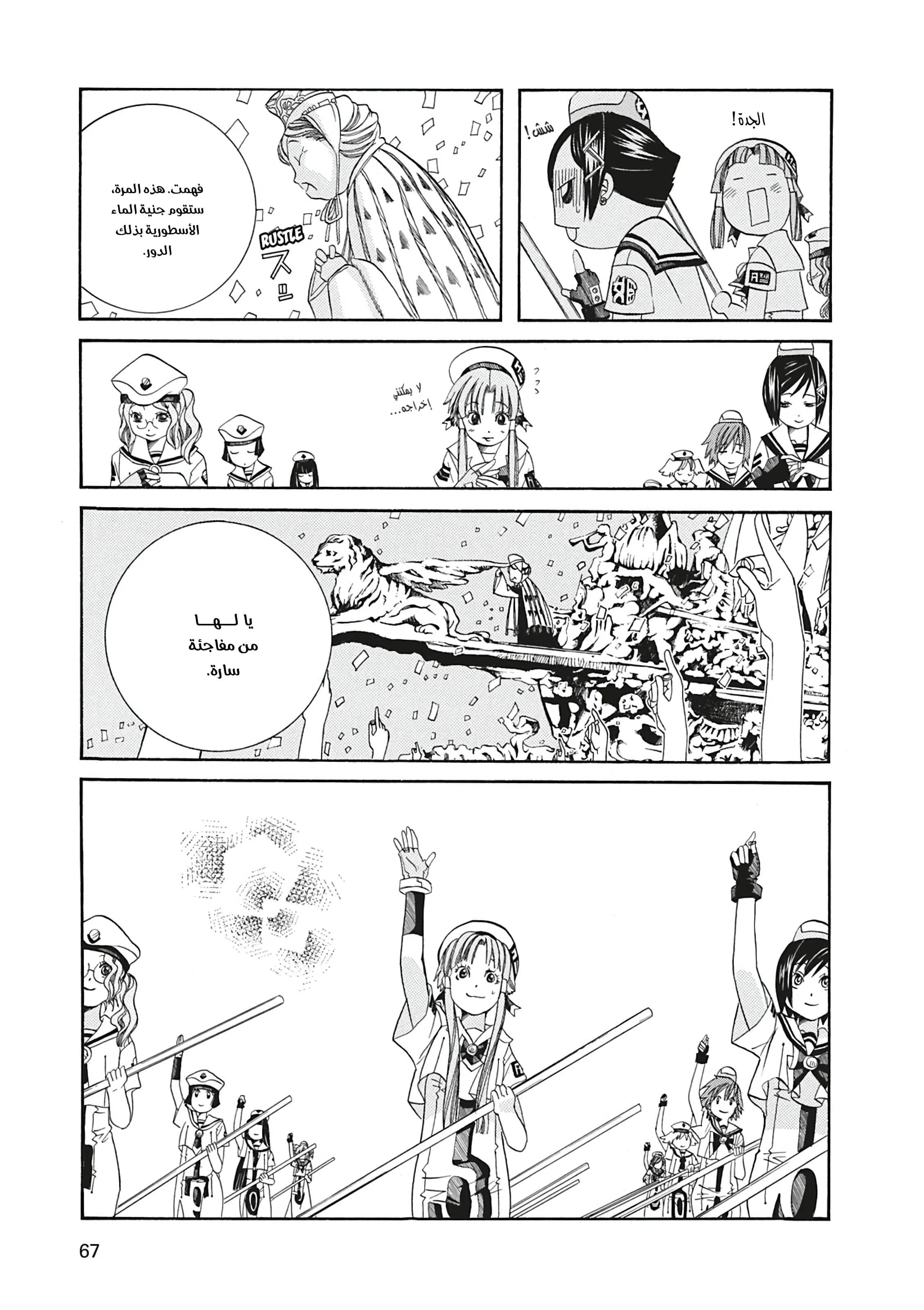 Read Aria AR Manga Online
