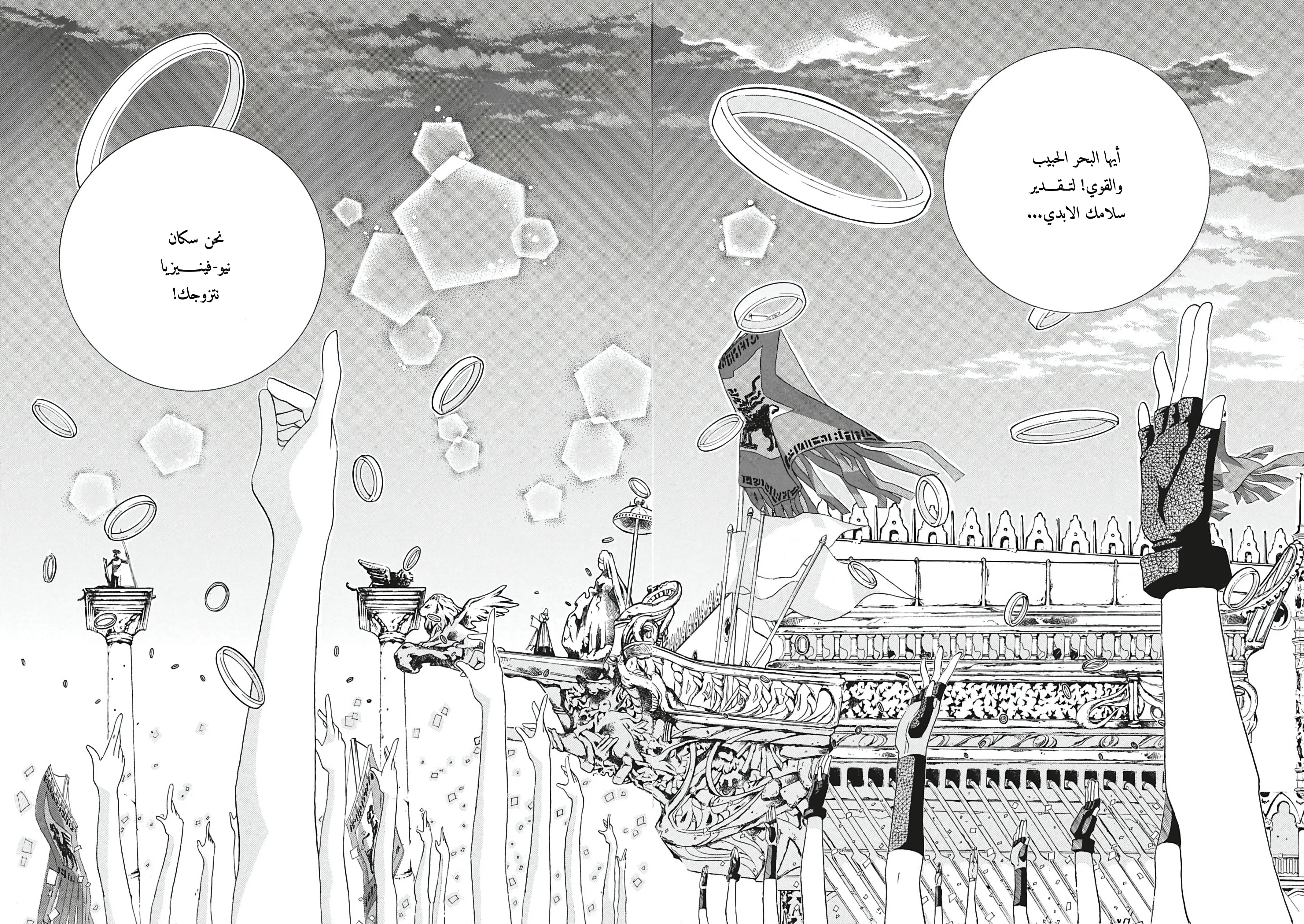 Read Aria AR Manga Online