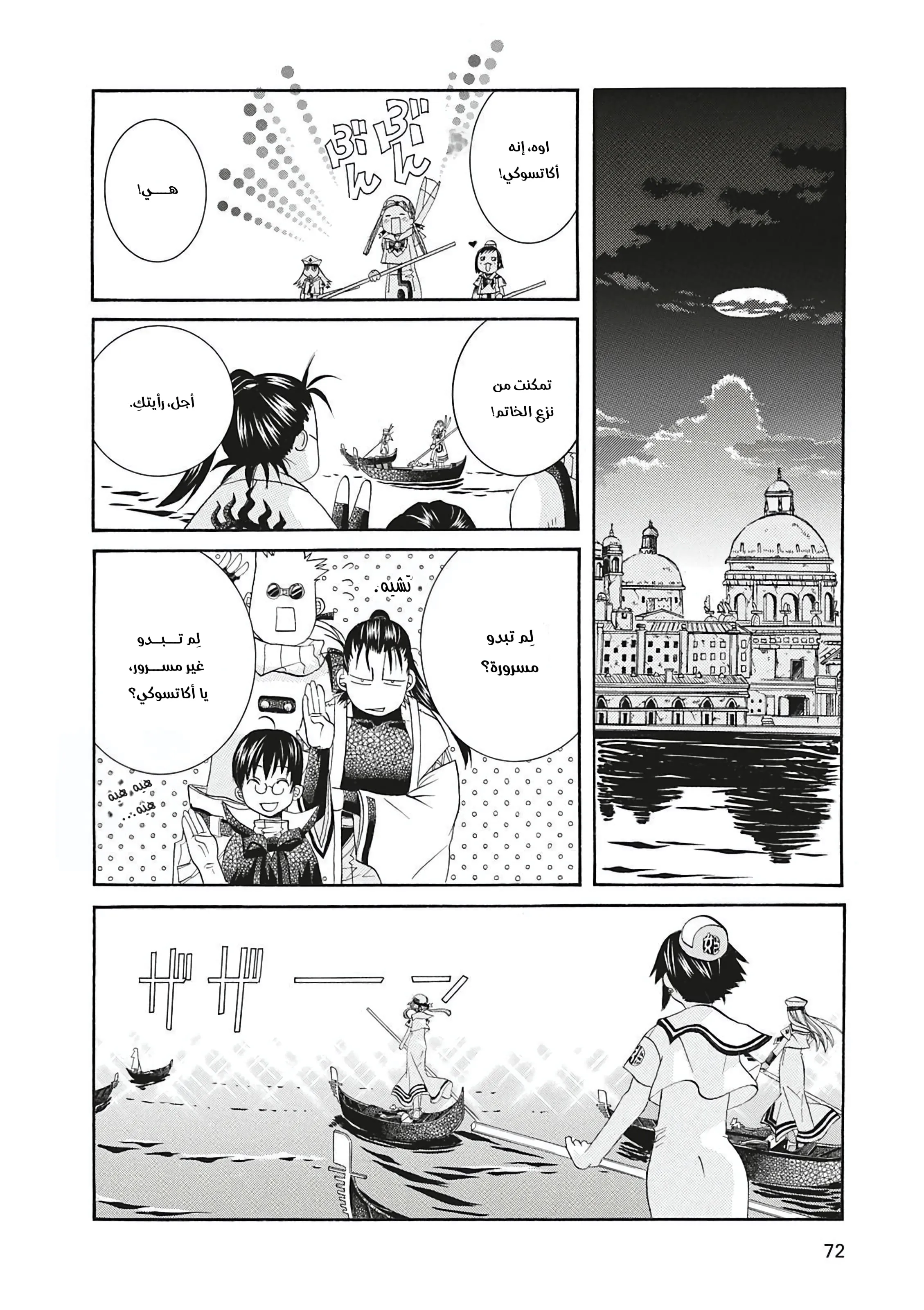 Read Aria AR Manga Online