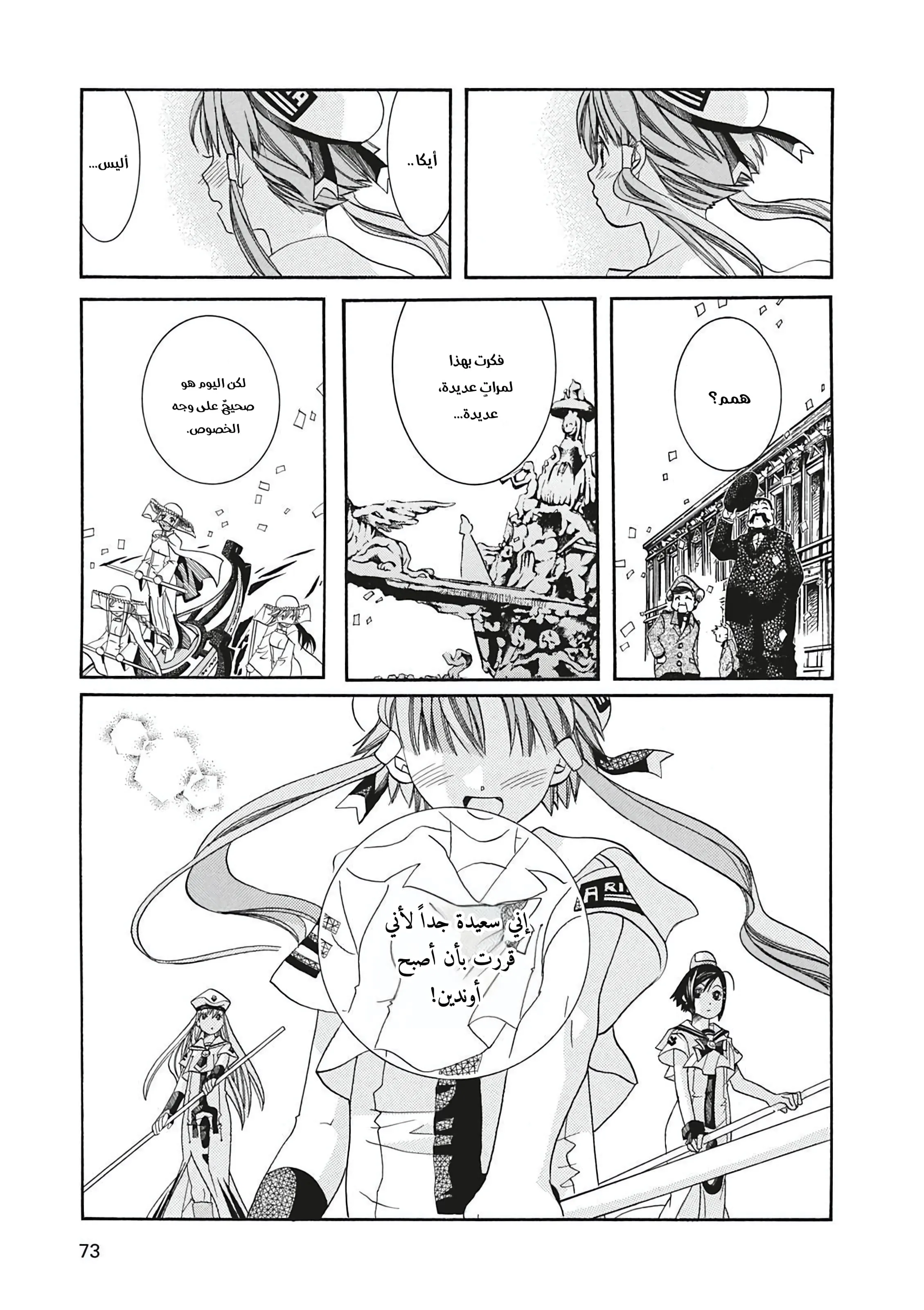 Read Aria AR Manga Online