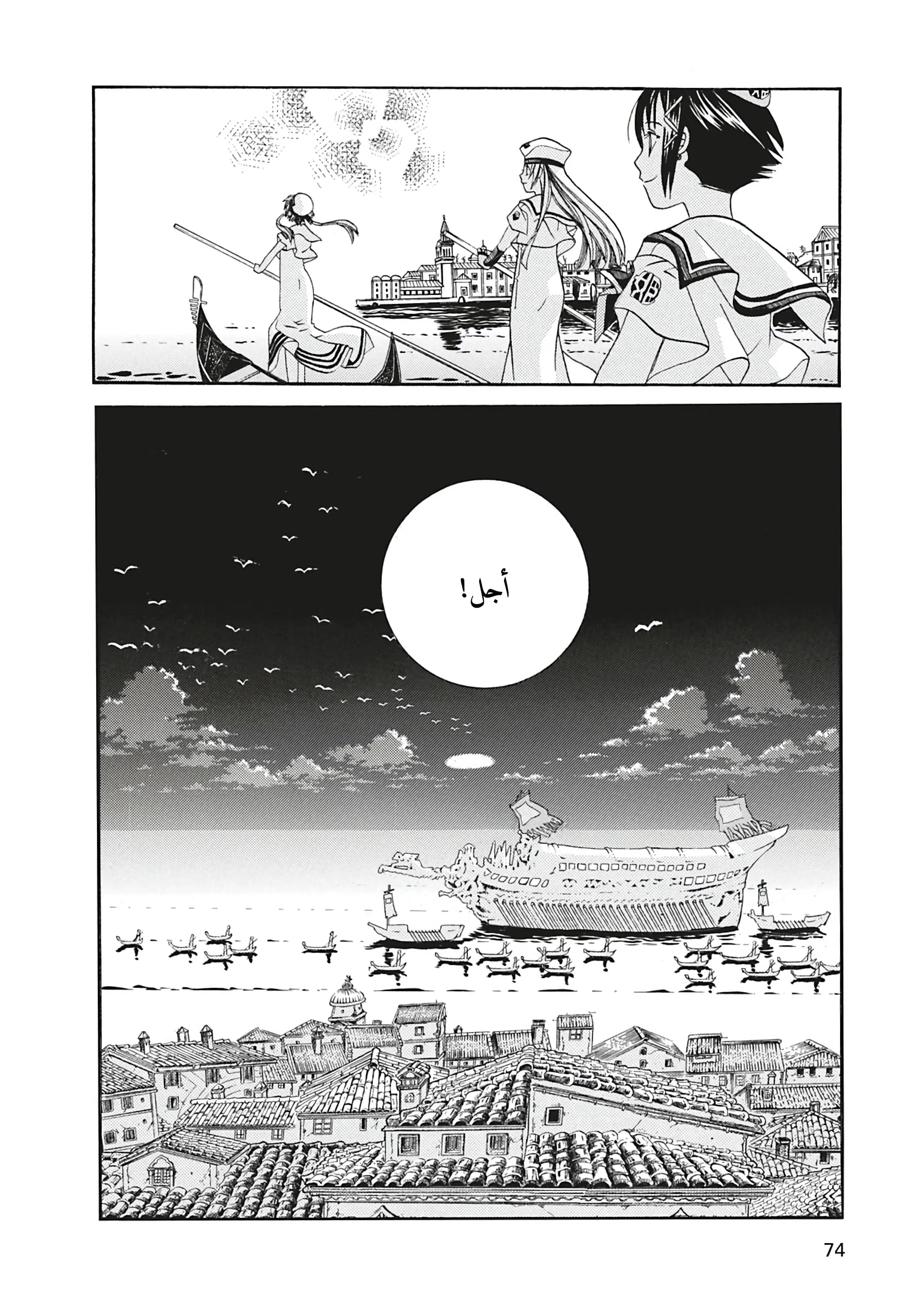 Read Aria AR Manga Online