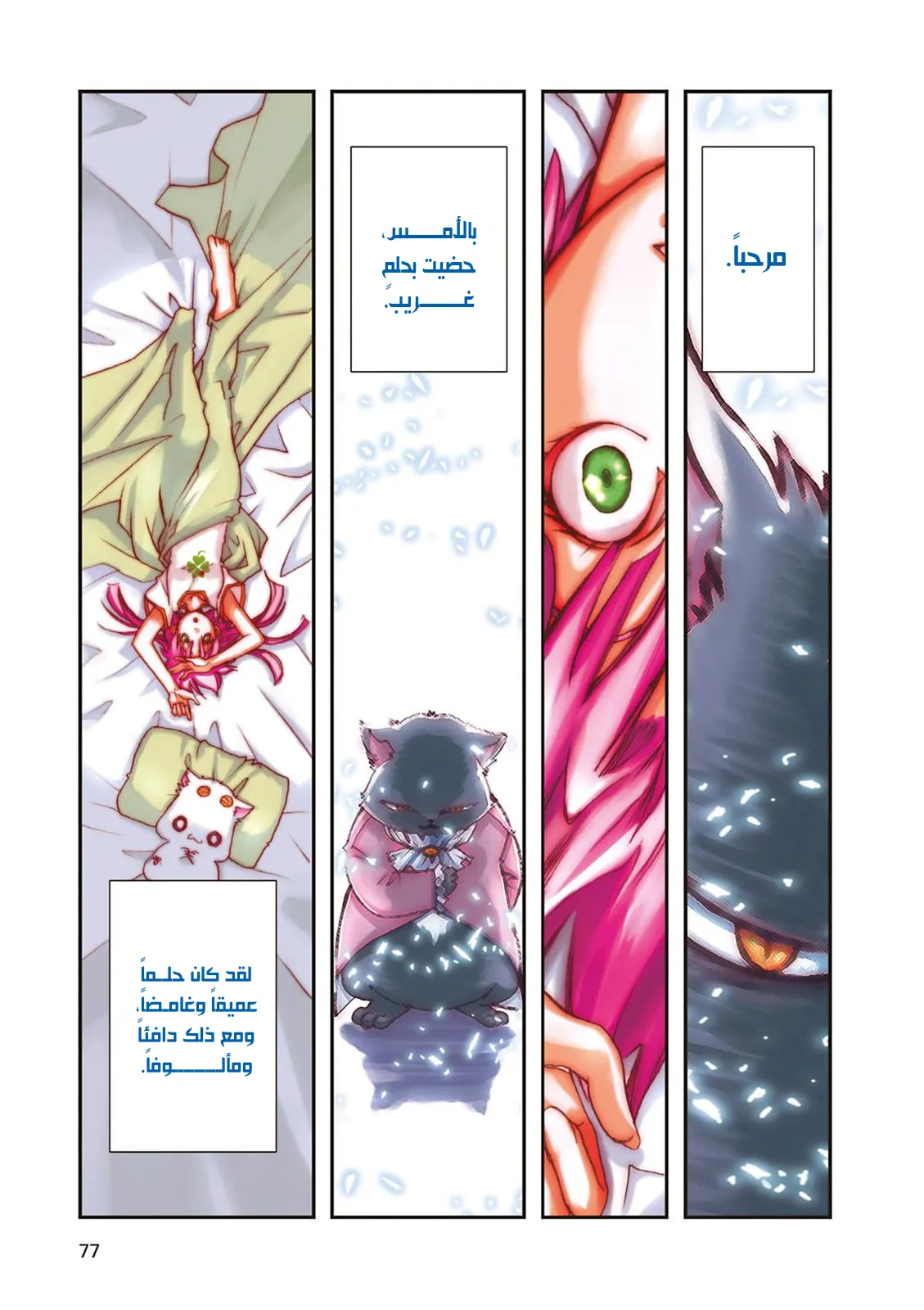 Read Aria AR Manga Online