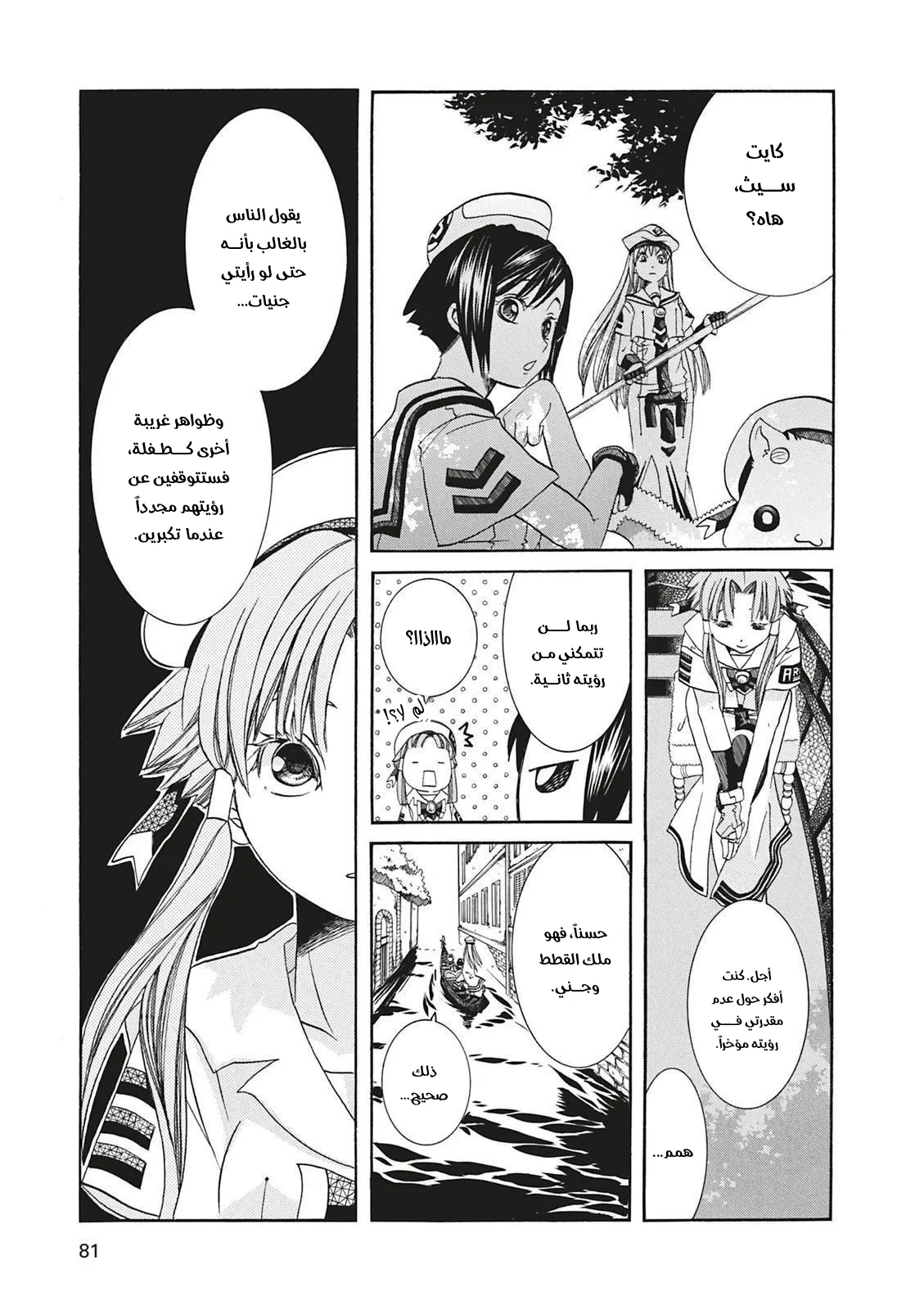 Read Aria AR Manga Online