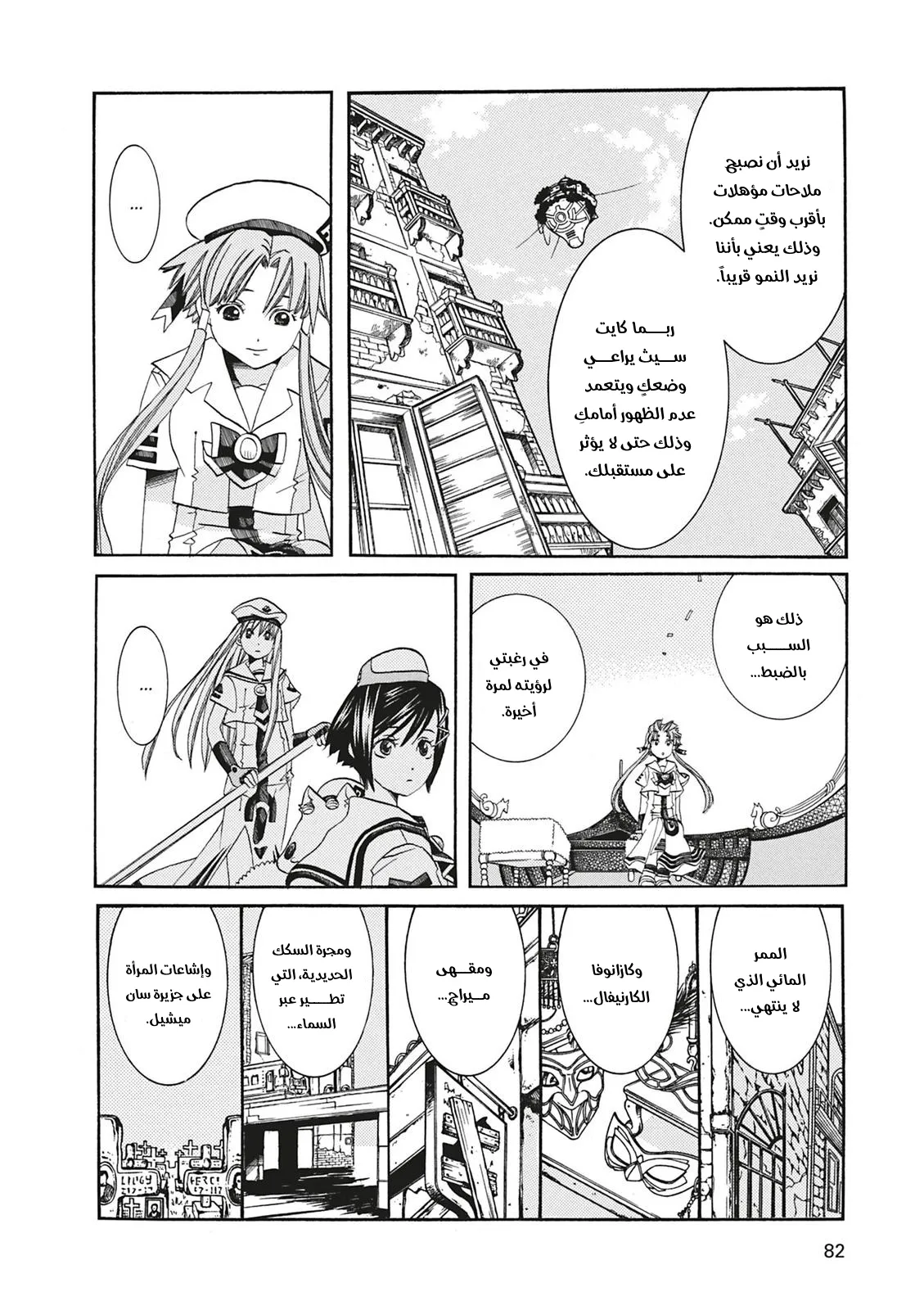 Read Aria AR Manga Online
