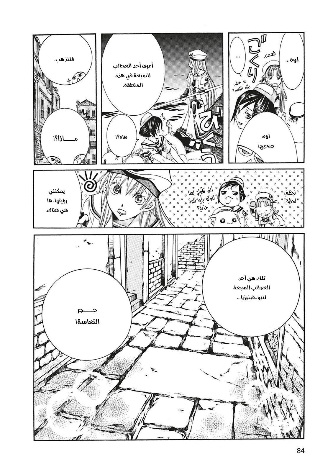 Read Aria AR Manga Online