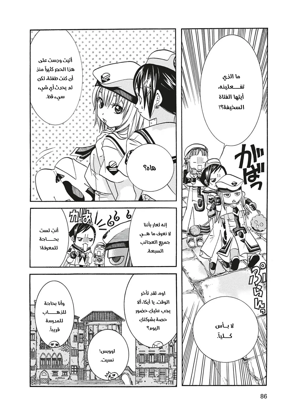 Read Aria AR Manga Online