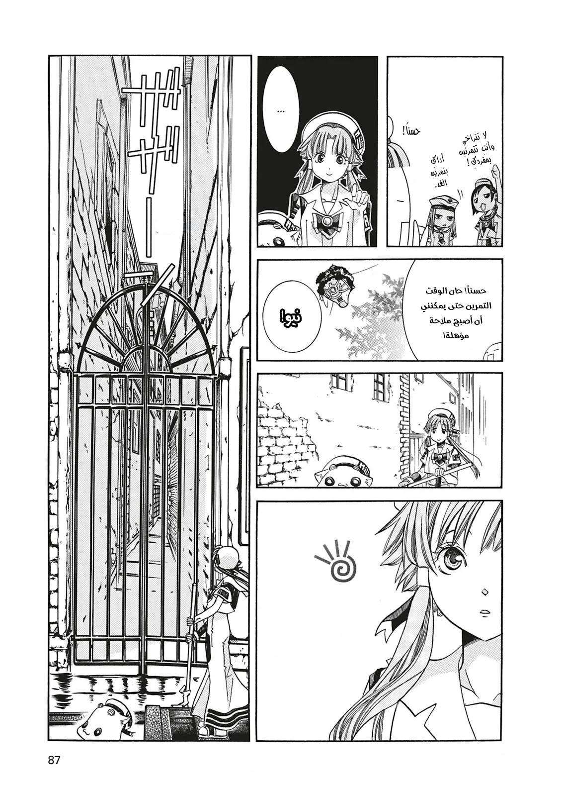 Read Aria AR Manga Online
