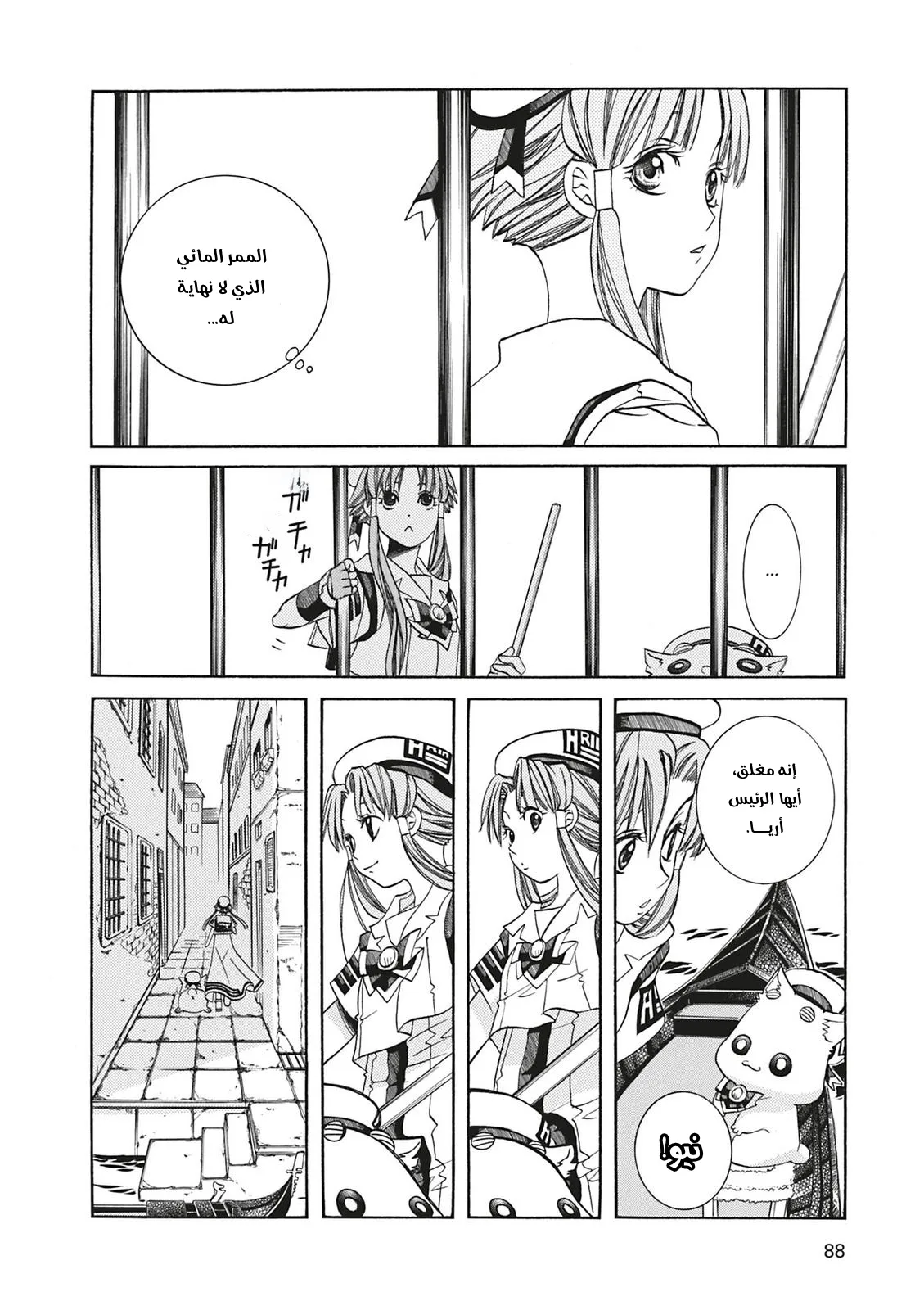 Read Aria AR Manga Online