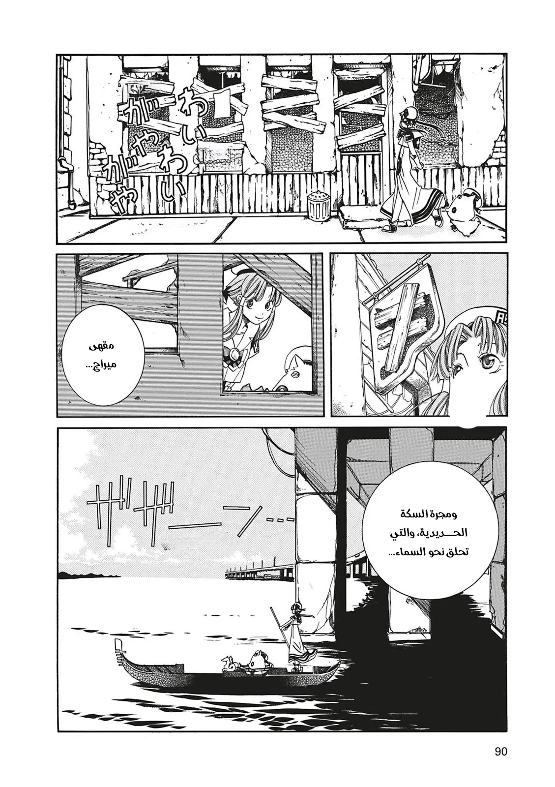 Read Aria AR Manga Online