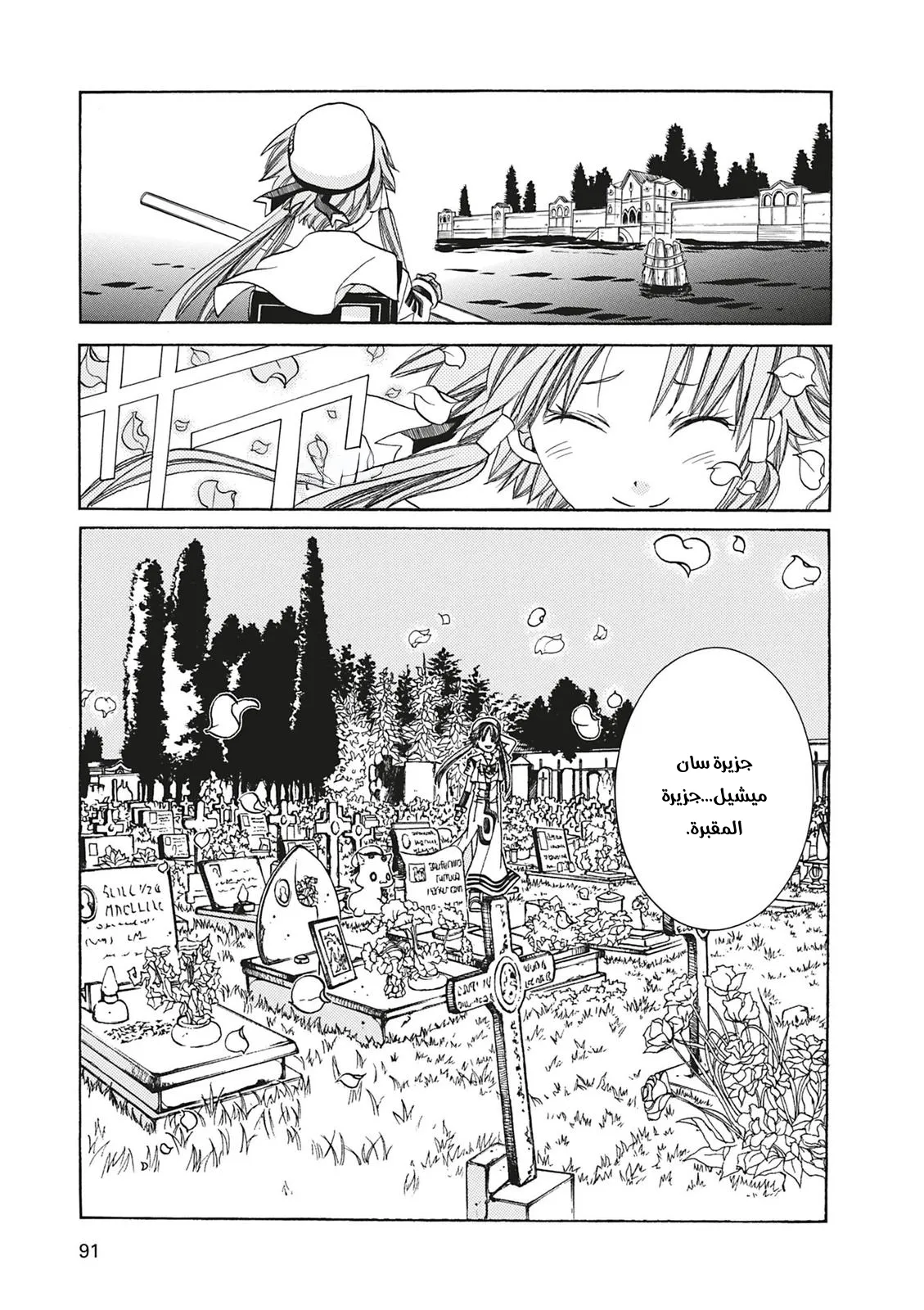 Read Aria AR Manga Online