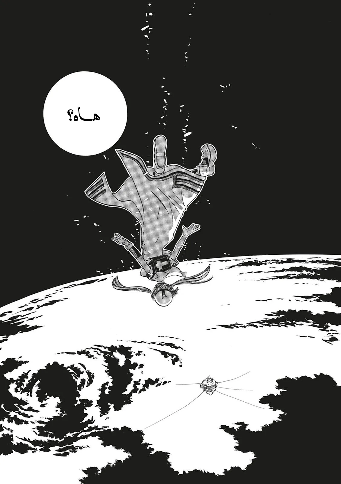Read Aria AR Manga Online
