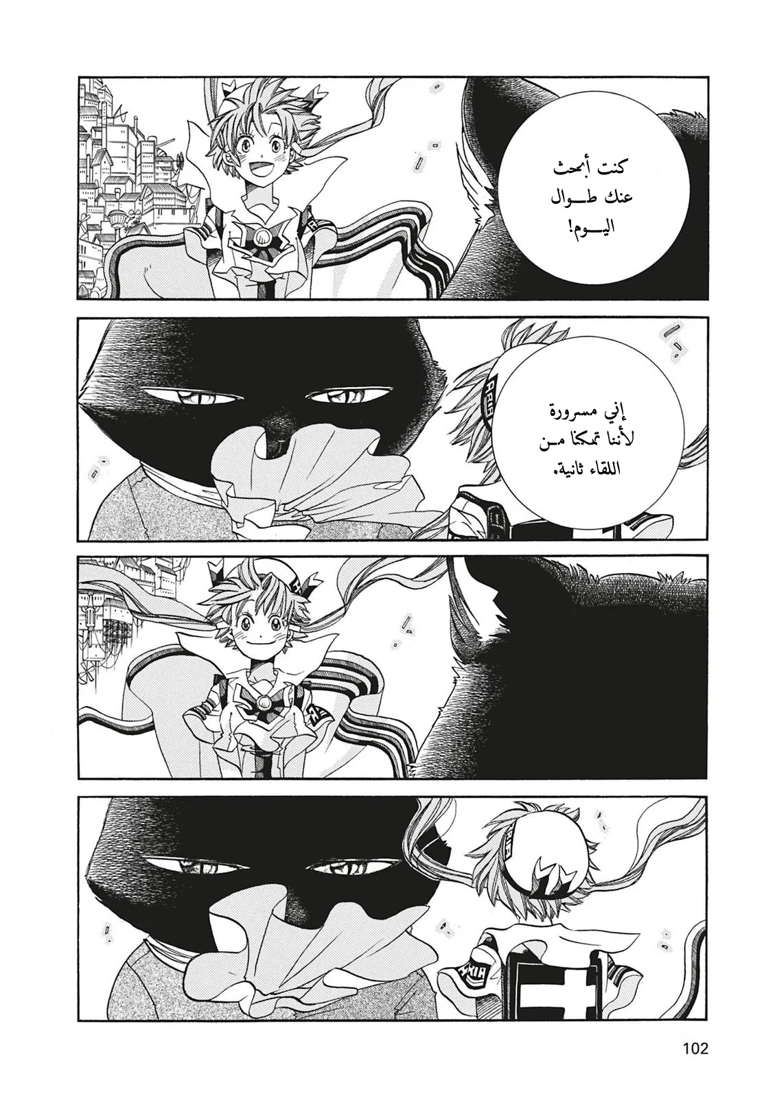 Read Aria AR Manga Online