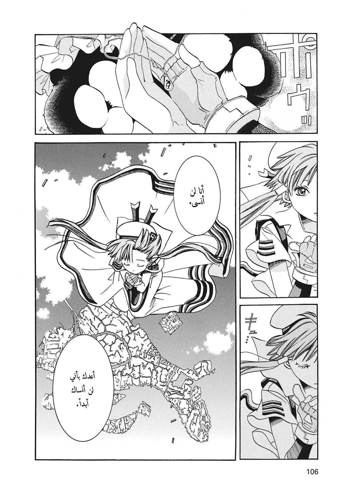 Read Aria AR Manga Online
