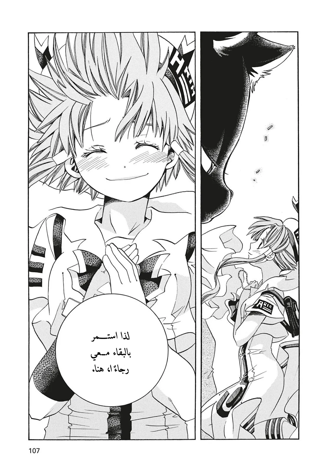 Read Aria AR Manga Online