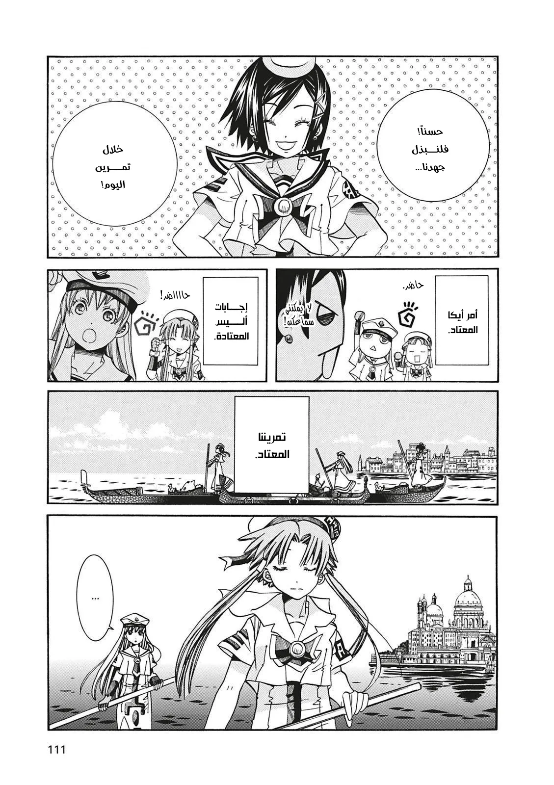 Read Aria AR Manga Online