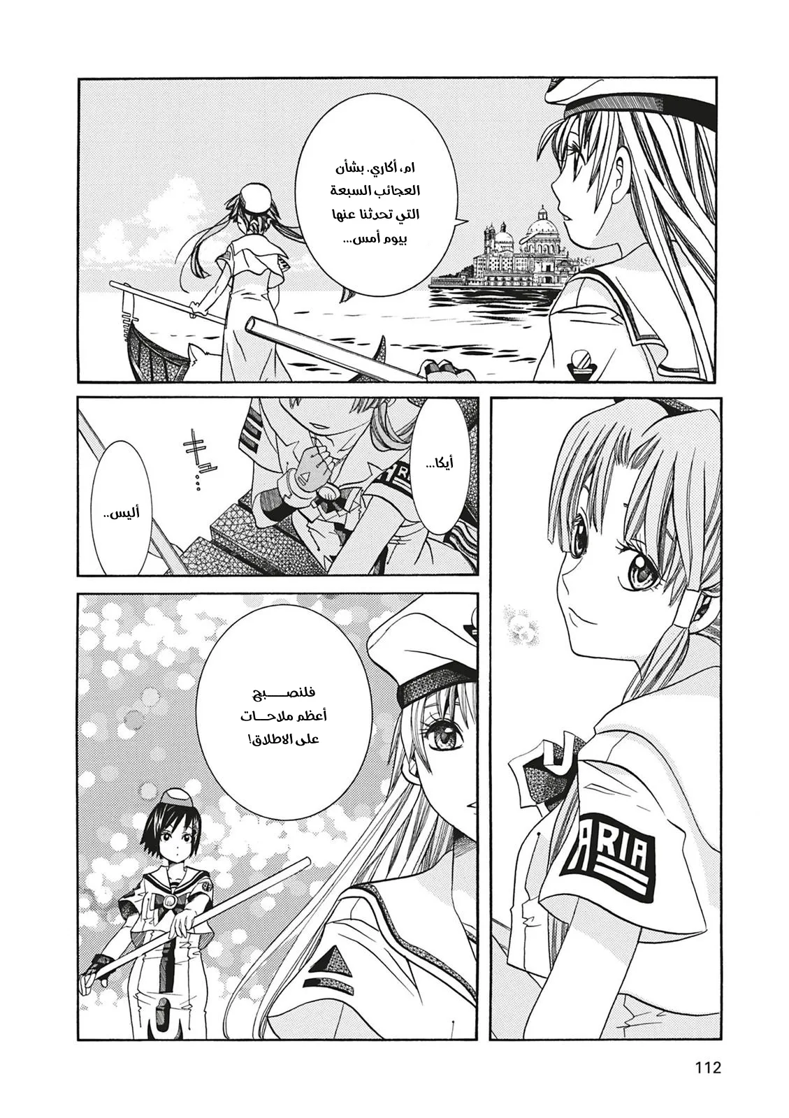 Read Aria AR Manga Online