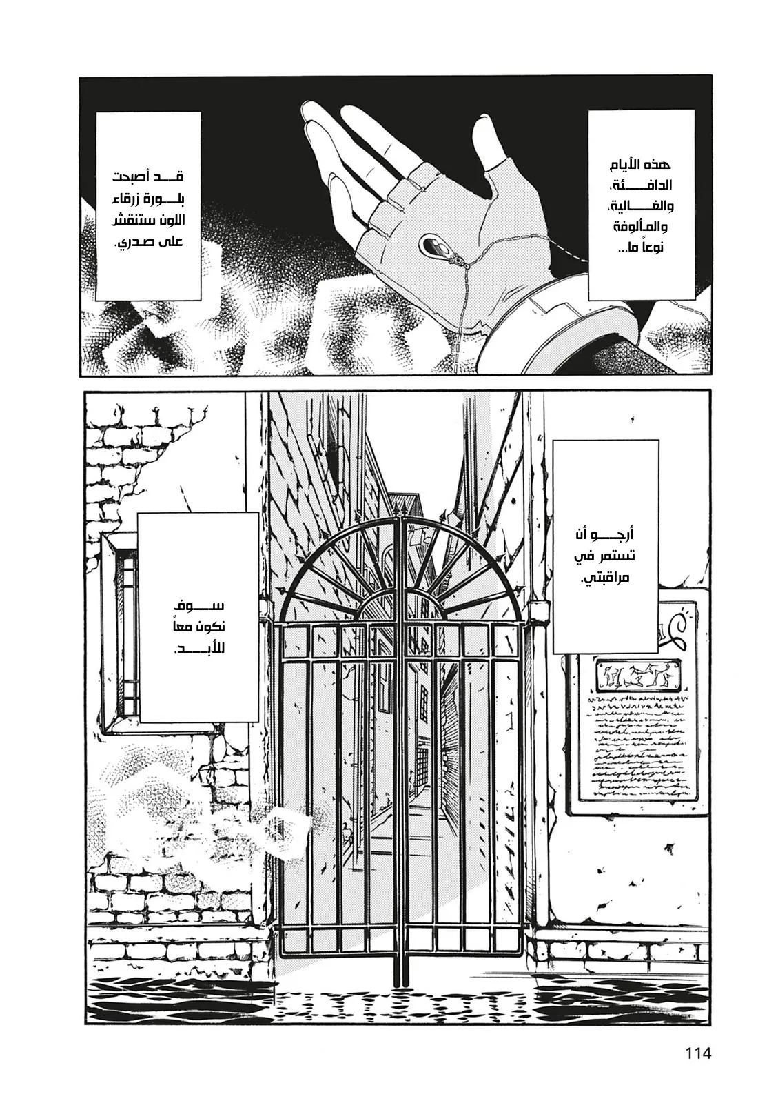 Read Aria AR Manga Online