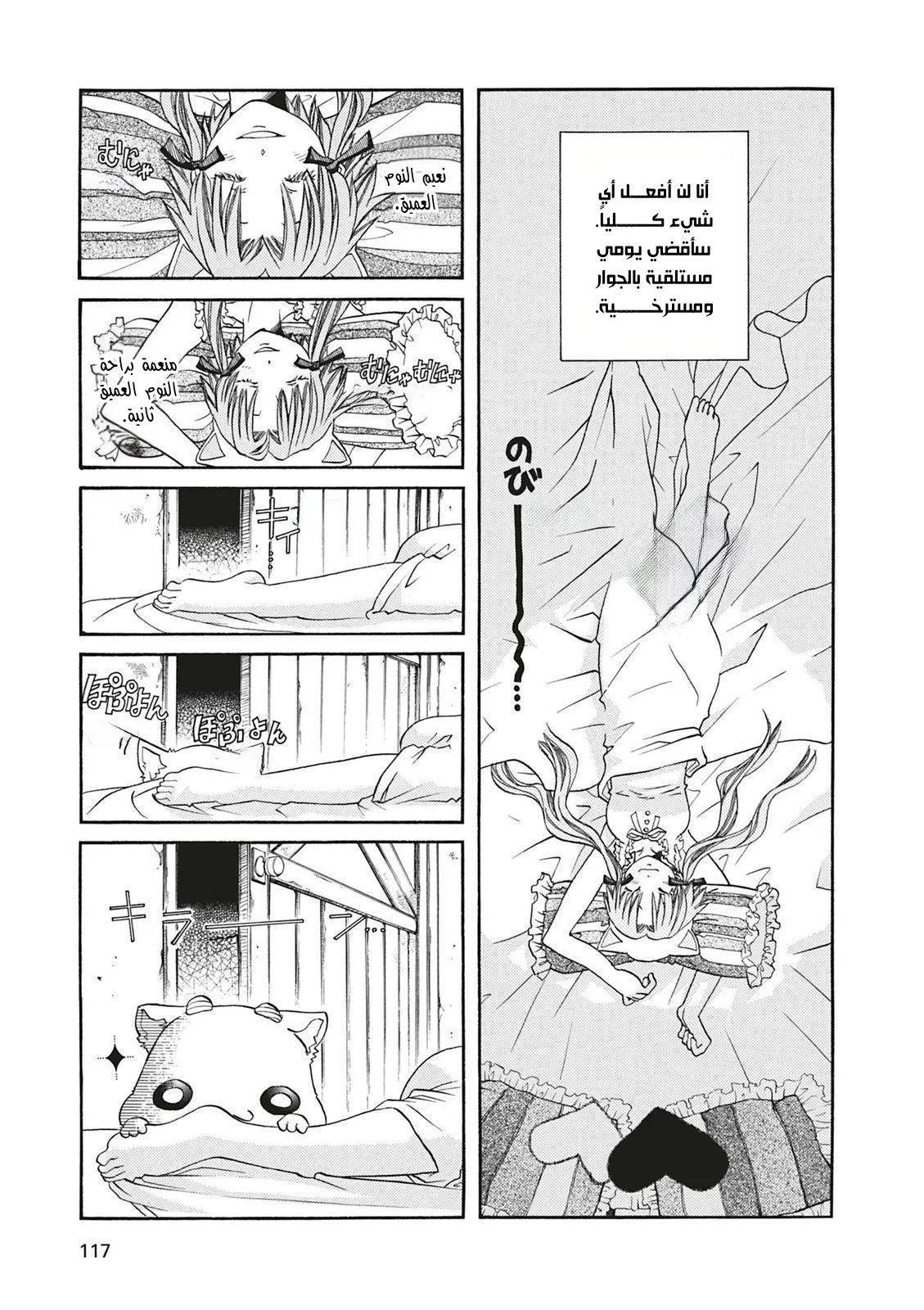 Read Aria AR Manga Online