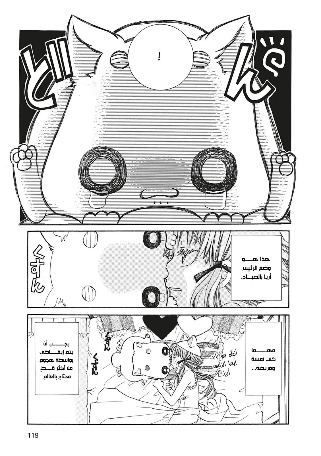 Read Aria AR Manga Online