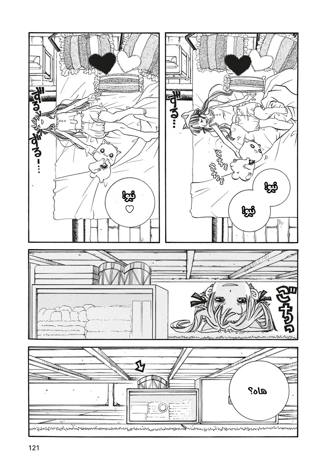 Read Aria AR Manga Online