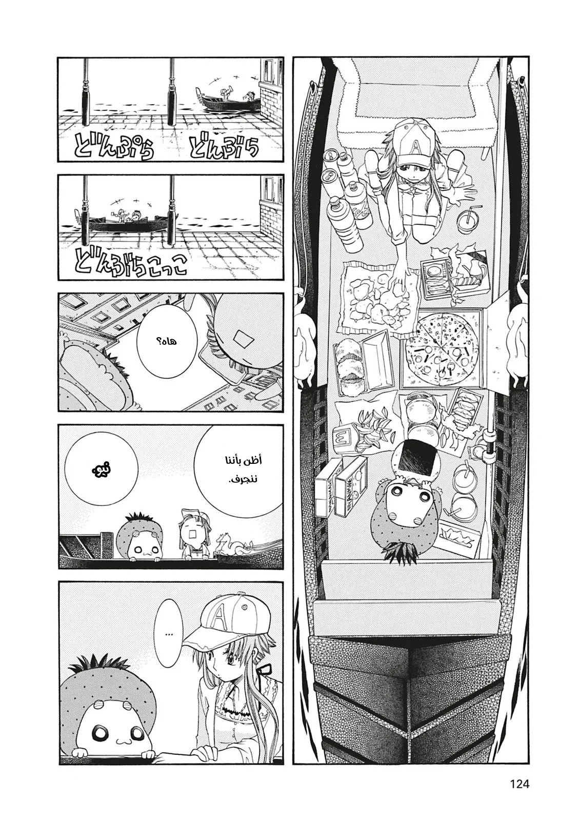 Read Aria AR Manga Online