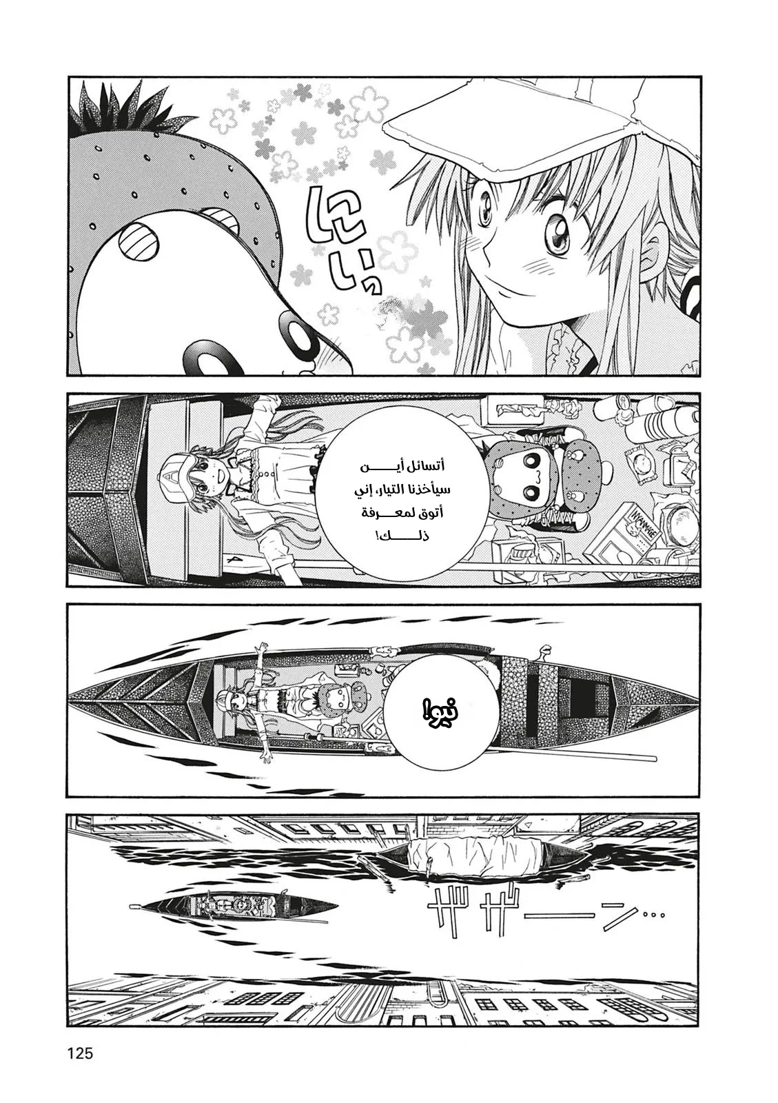 Read Aria AR Manga Online