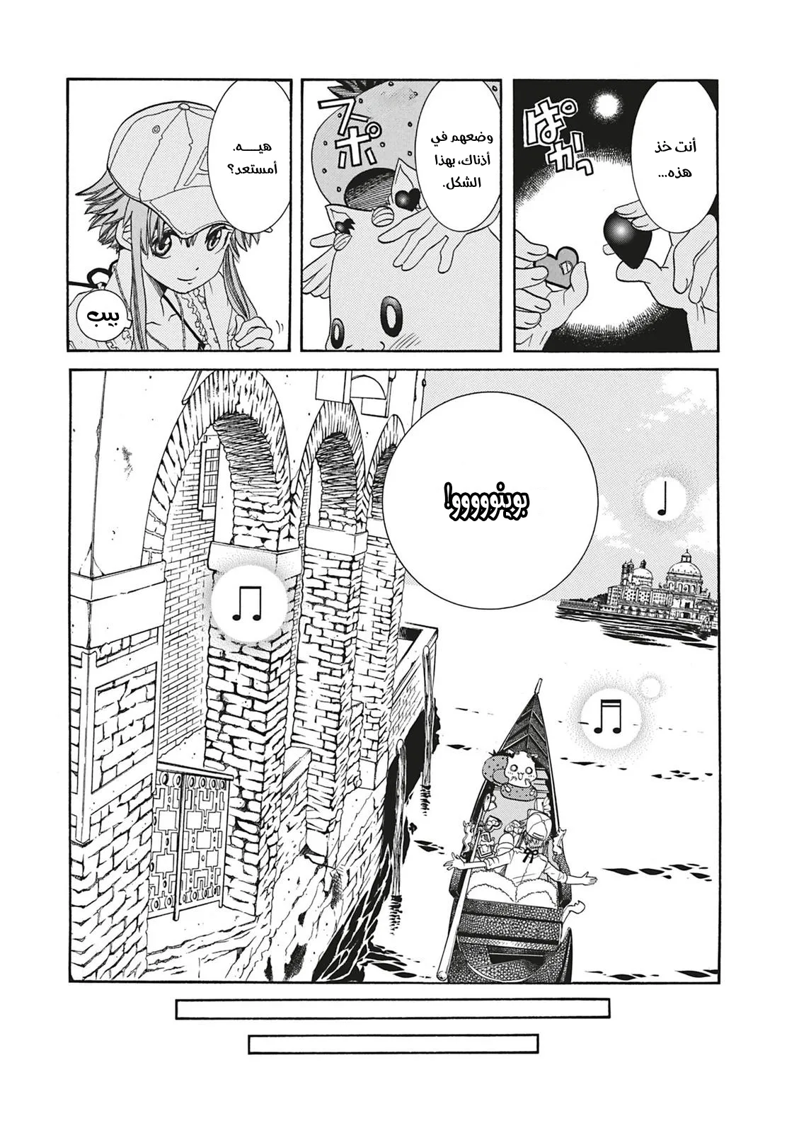 Read Aria AR Manga Online