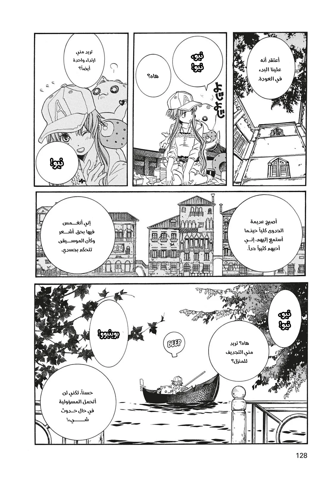 Read Aria AR Manga Online