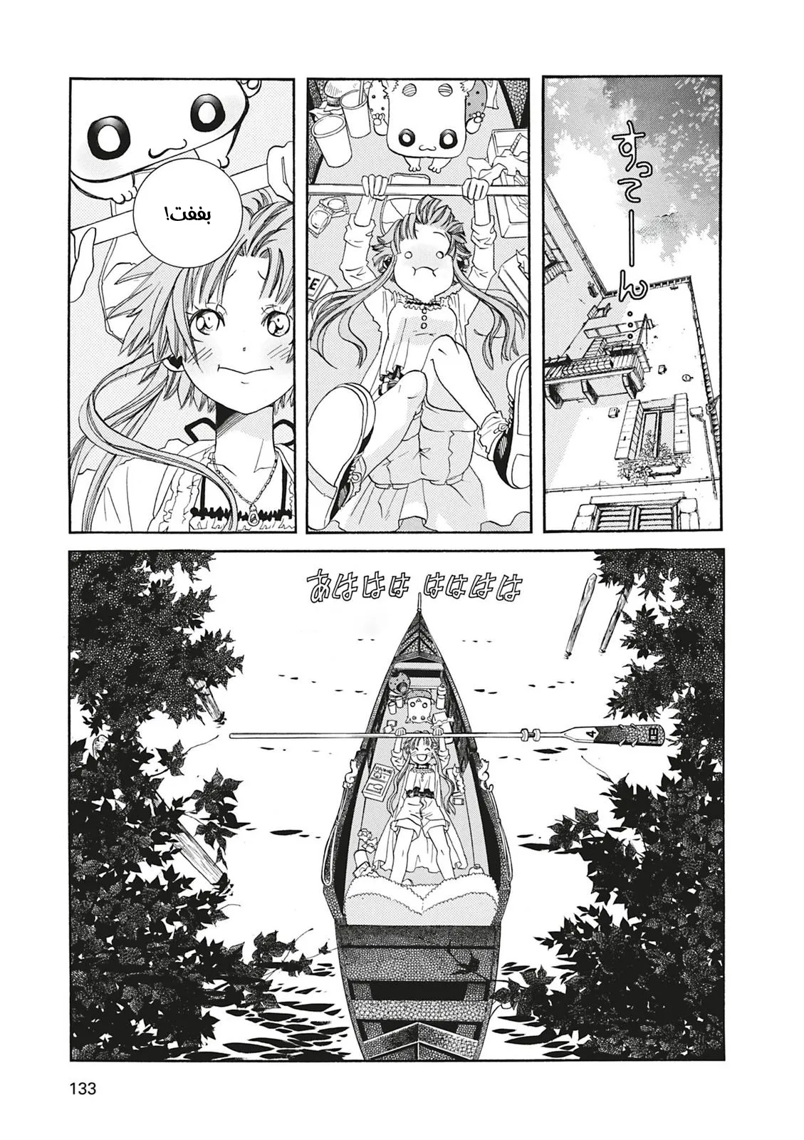 Read Aria AR Manga Online