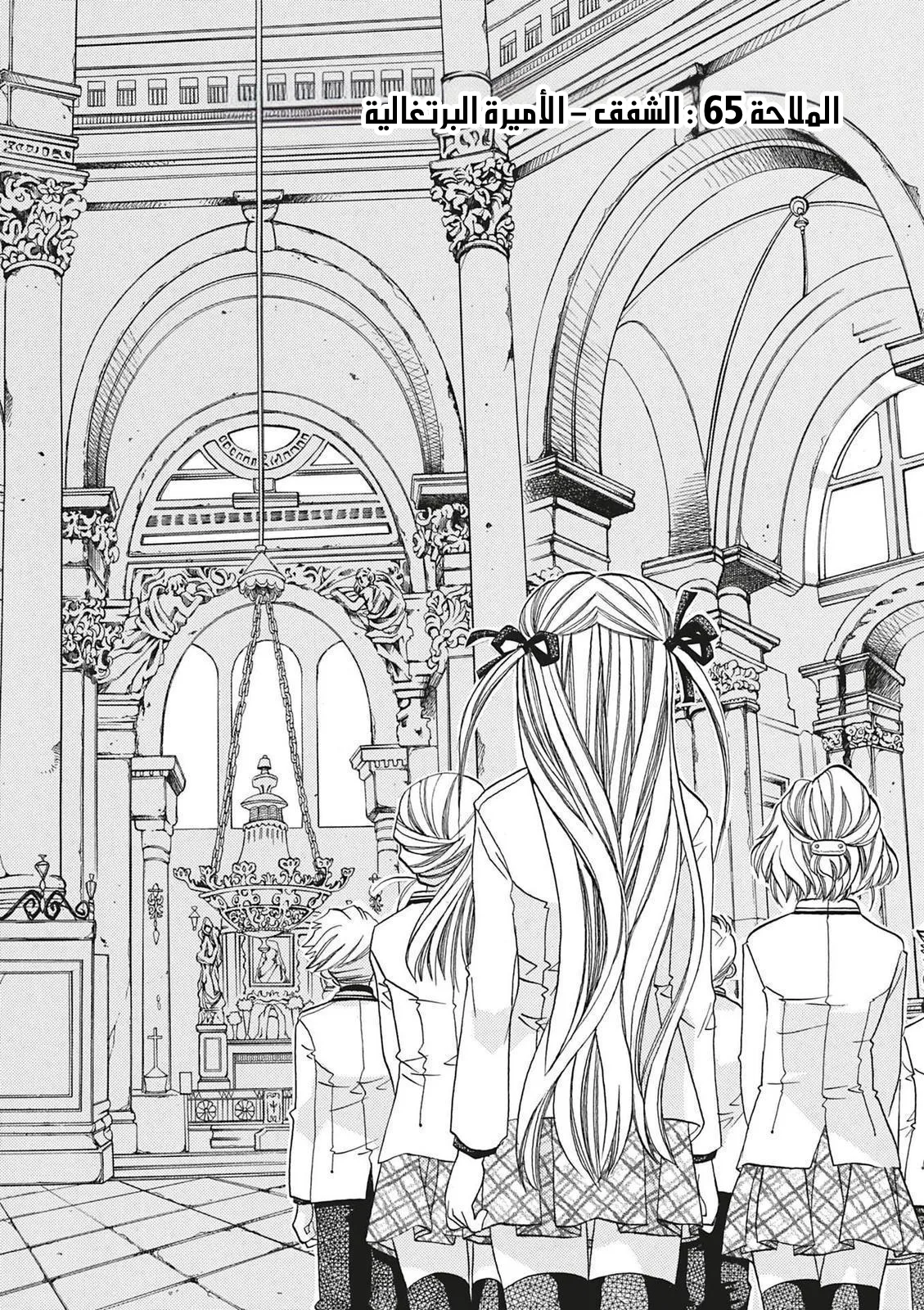 Read Aria AR Manga Online