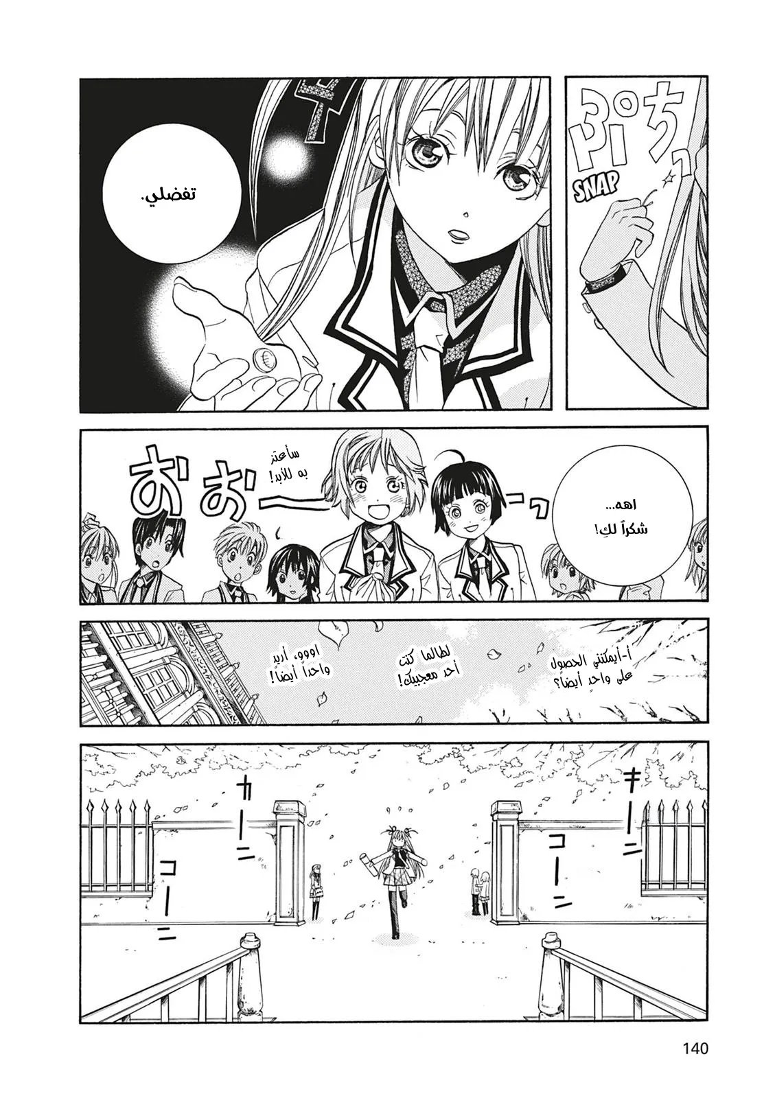 Read Aria AR Manga Online