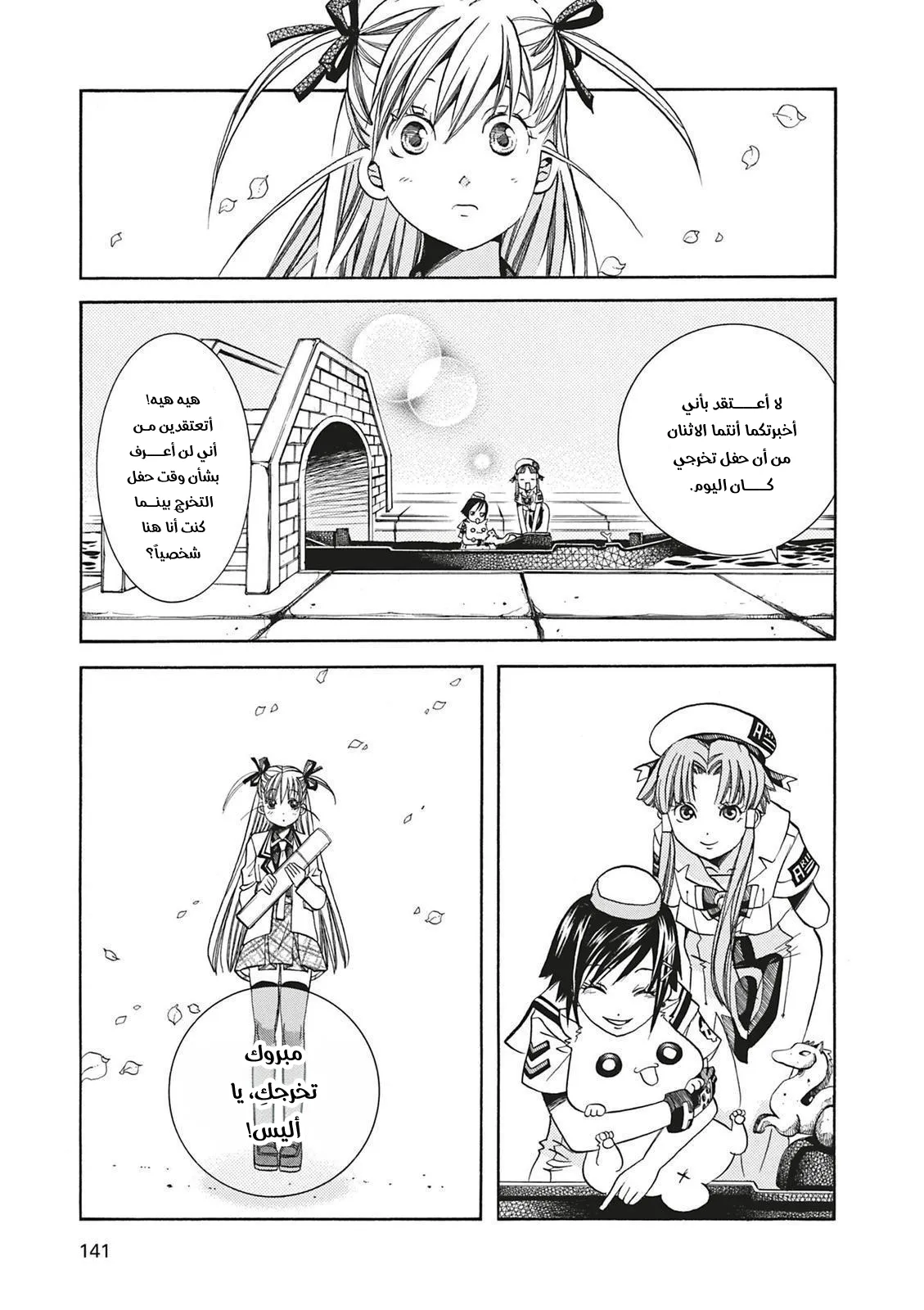 Read Aria AR Manga Online