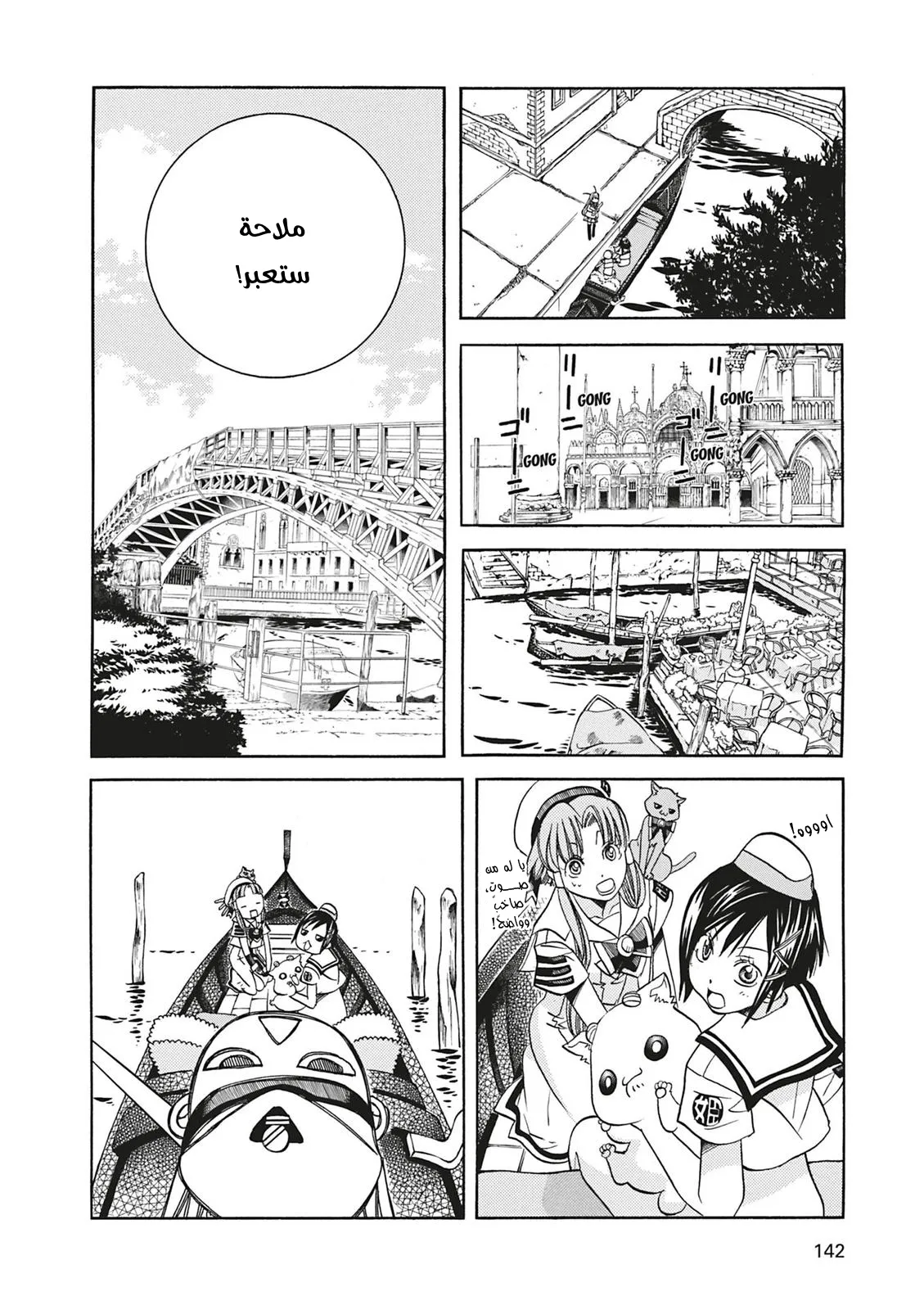 Read Aria AR Manga Online