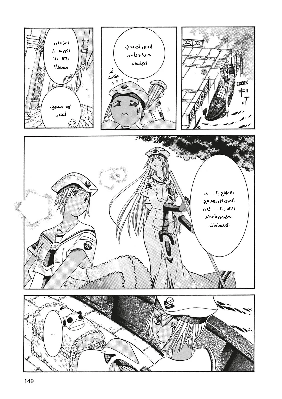 Read Aria AR Manga Online
