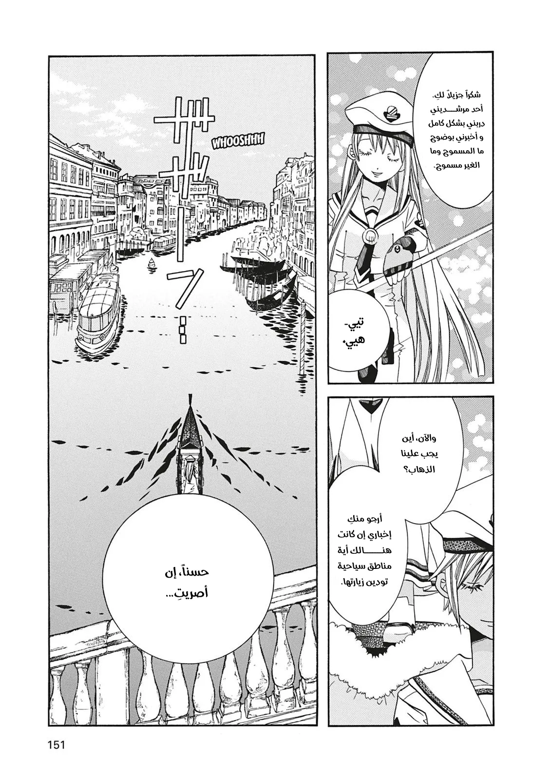 Read Aria AR Manga Online