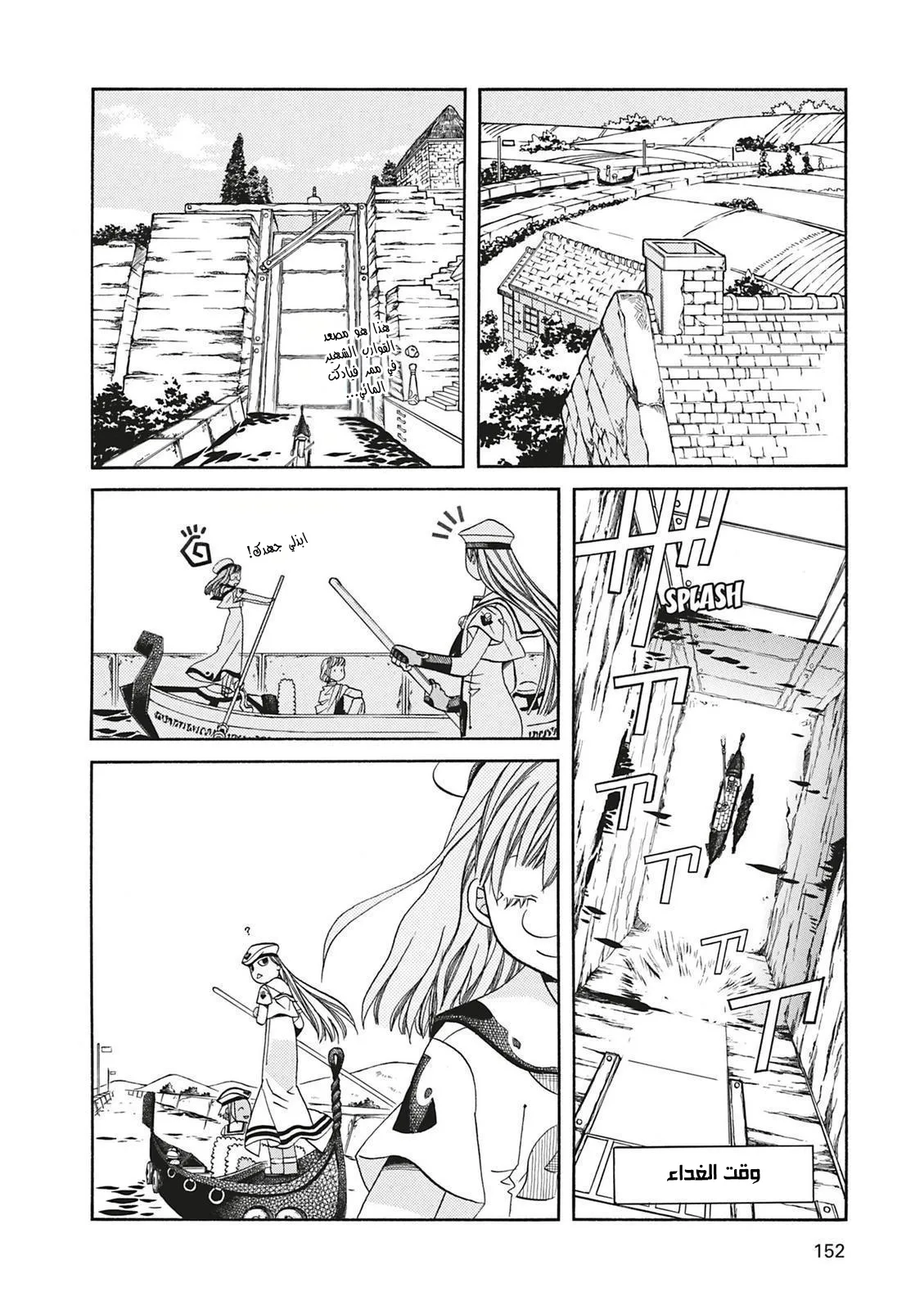 Read Aria AR Manga Online