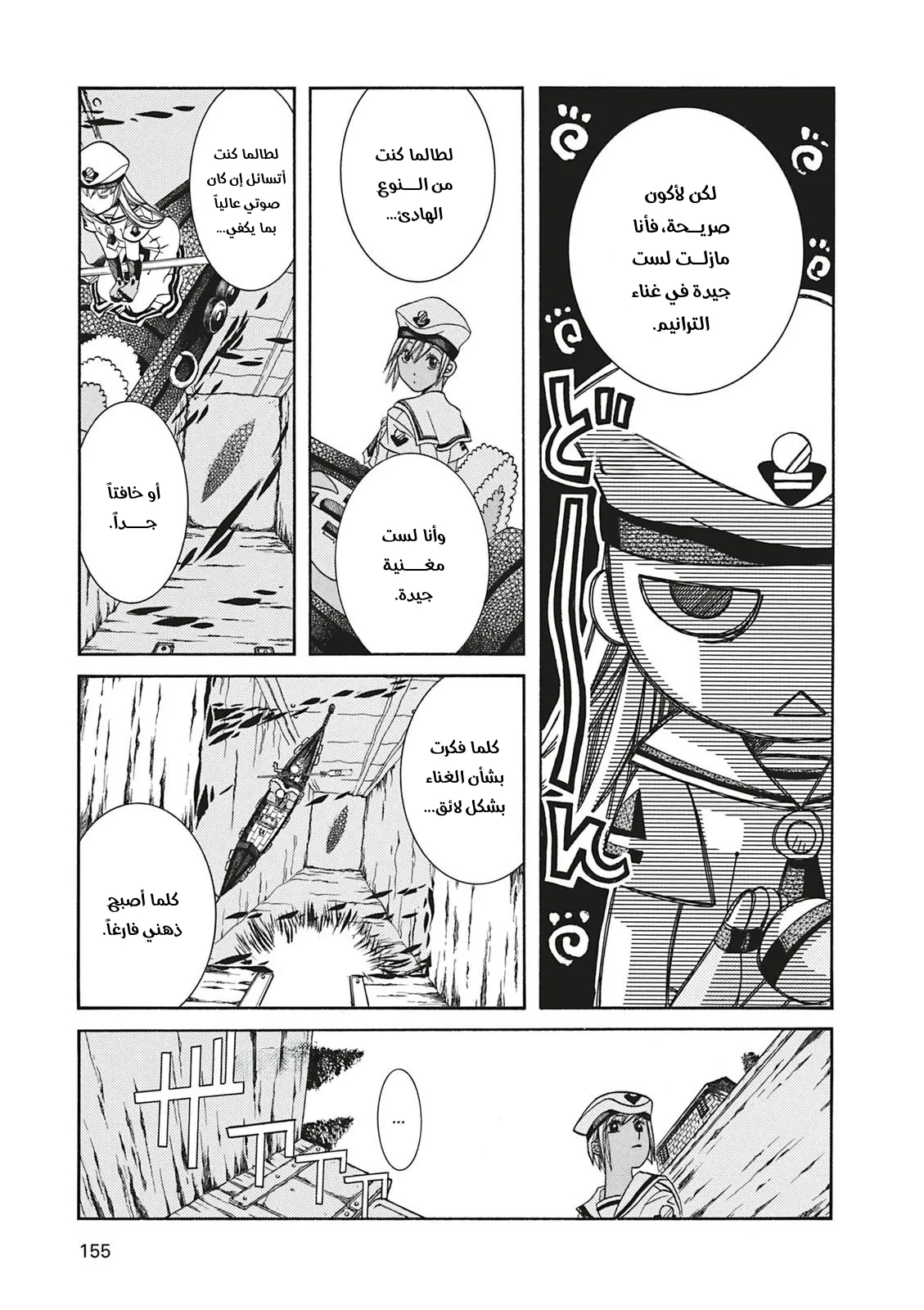 Read Aria AR Manga Online