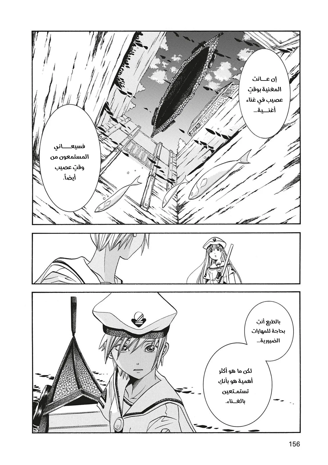 Read Aria AR Manga Online